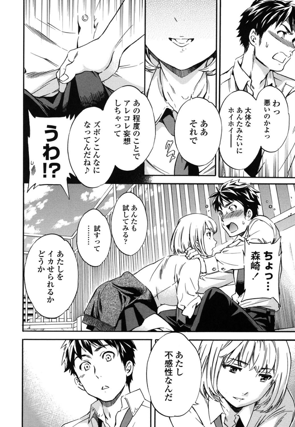 Yummy！ 9 ページ目