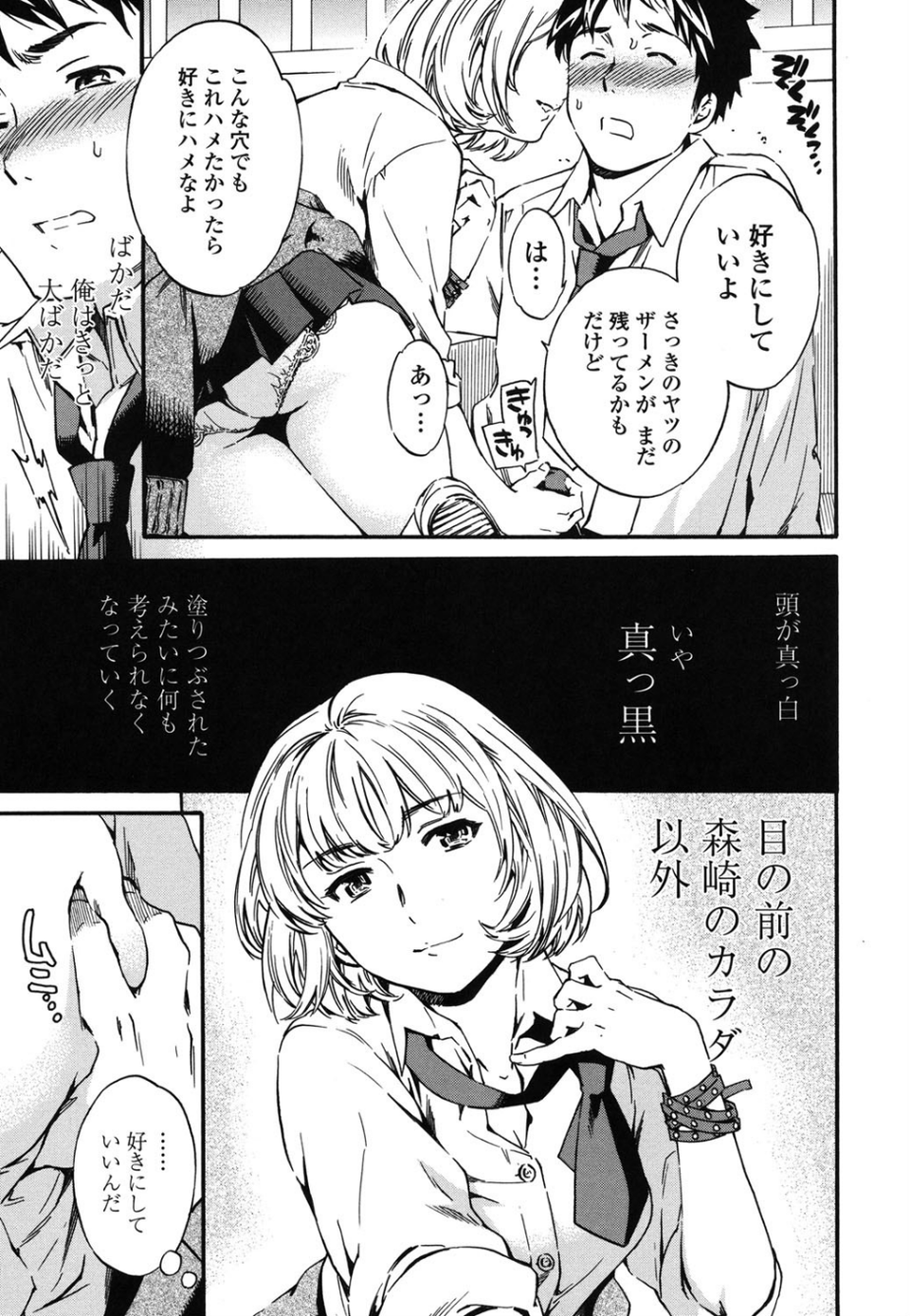 Yummy！ 10 ページ目