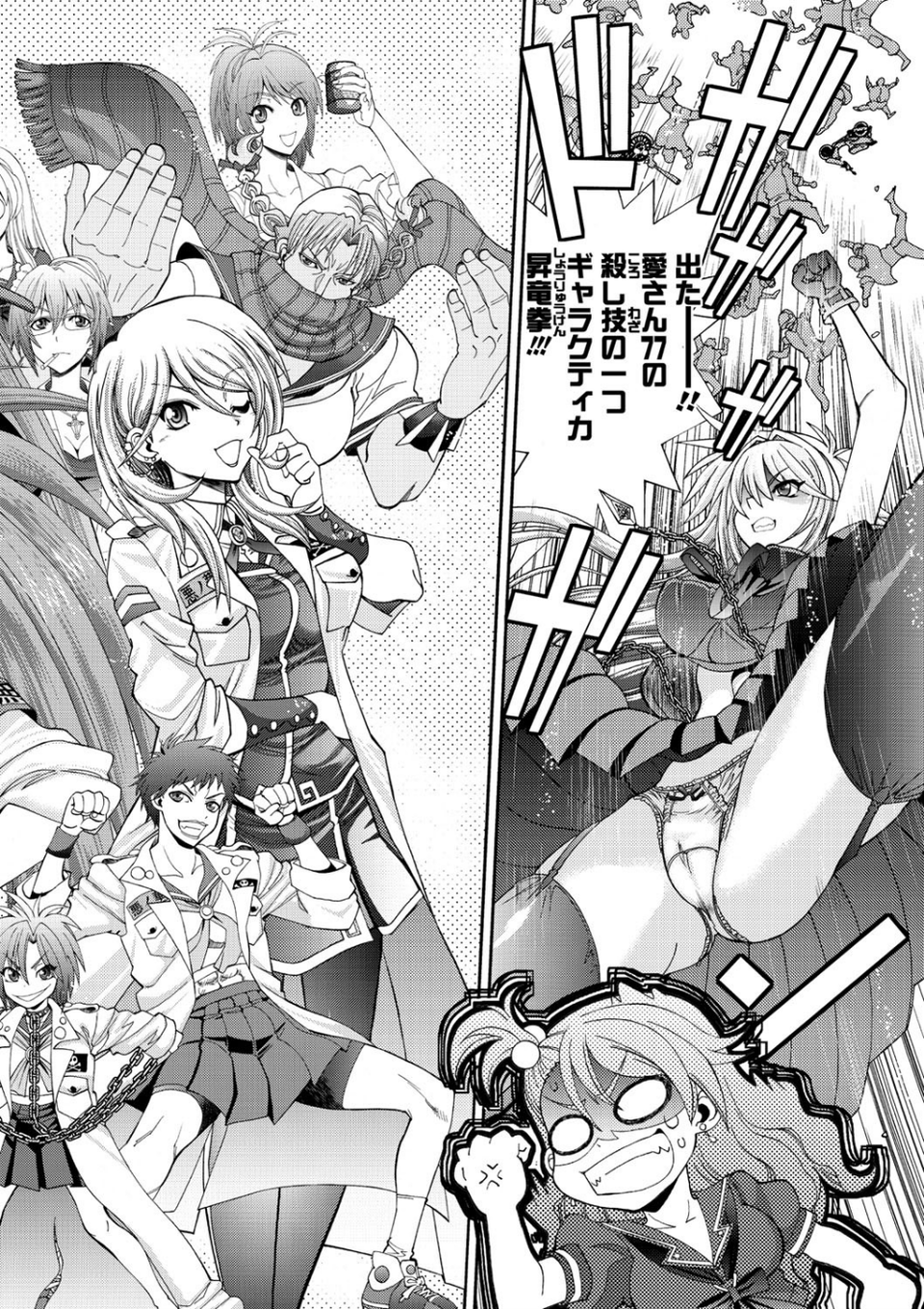 辻堂さんのバージンロード Adult Edition 3 ページ目