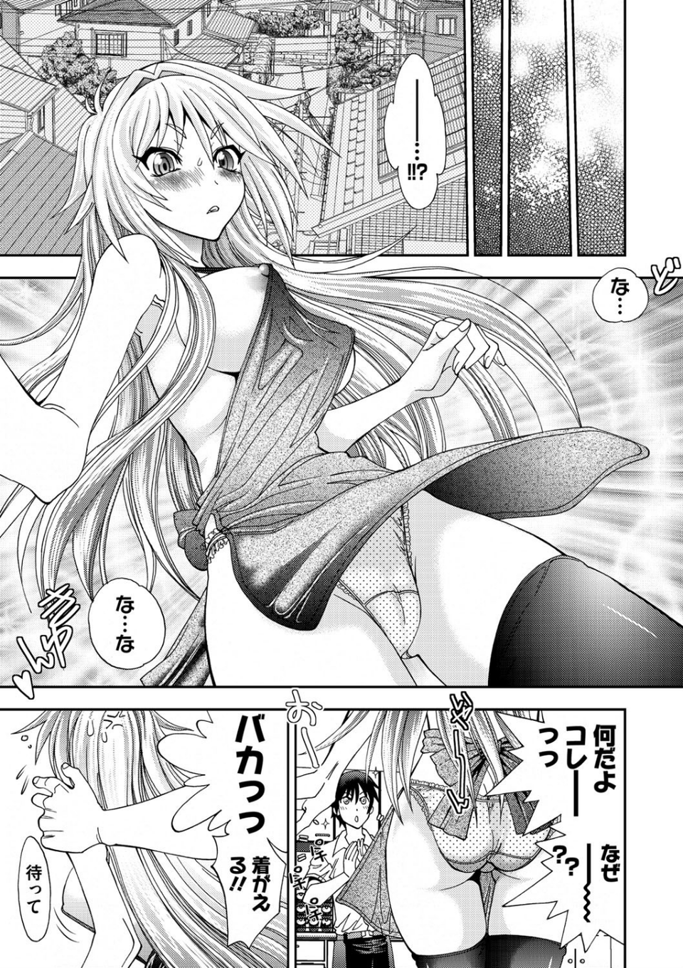 辻堂さんのバージンロード Adult Edition 6 ページ目