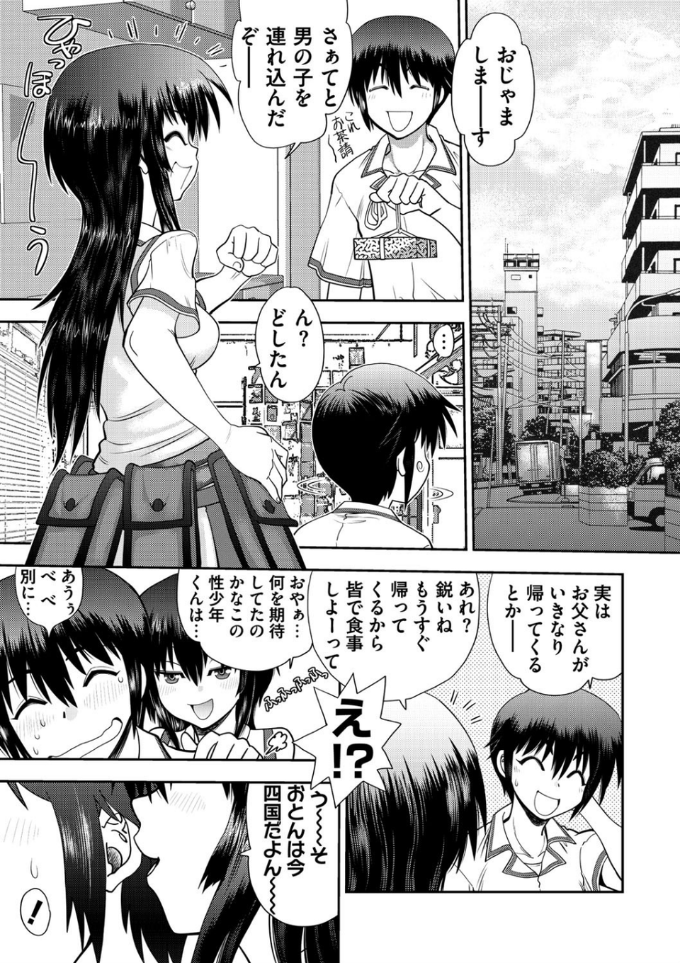 真剣で私に恋しなさい！ S Adult Edition 〜新ヒロイン編〜 6 ページ目