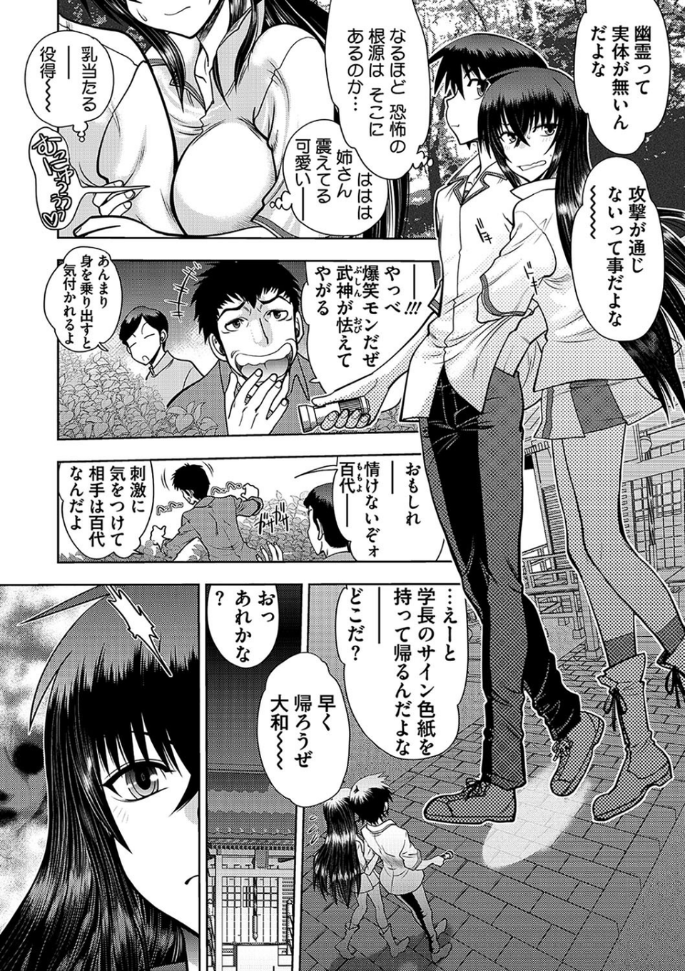 真剣で私に恋しなさい！ S 〜初代ヒロイン編〜 7 ページ目