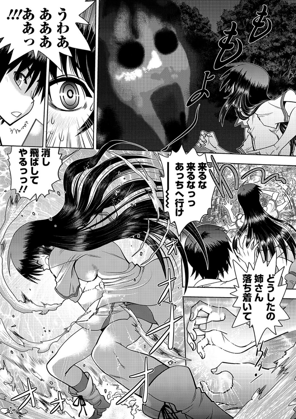 真剣で私に恋しなさい！ S 〜初代ヒロイン編〜 8 ページ目