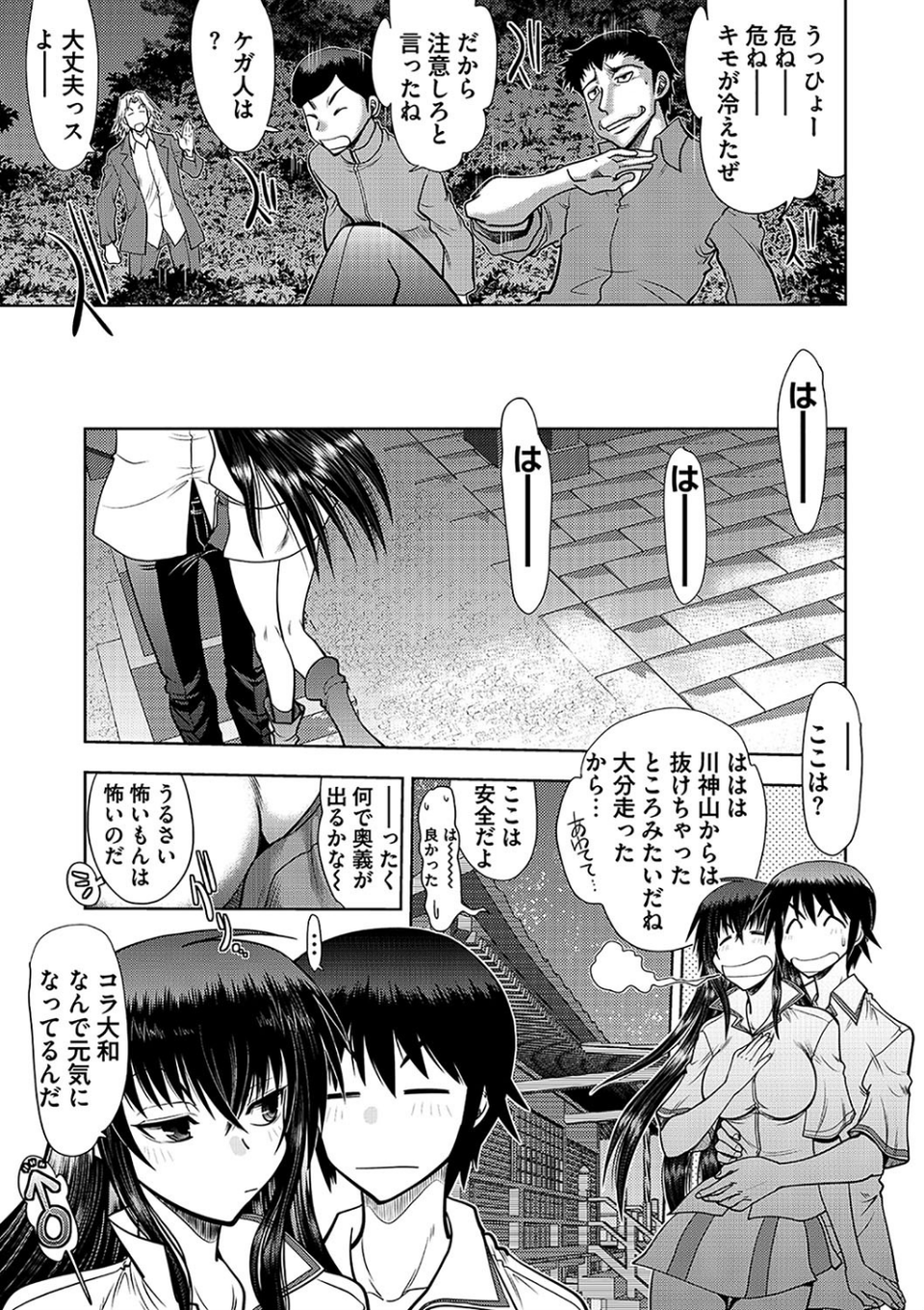 真剣で私に恋しなさい！ S 〜初代ヒロイン編〜 10 ページ目
