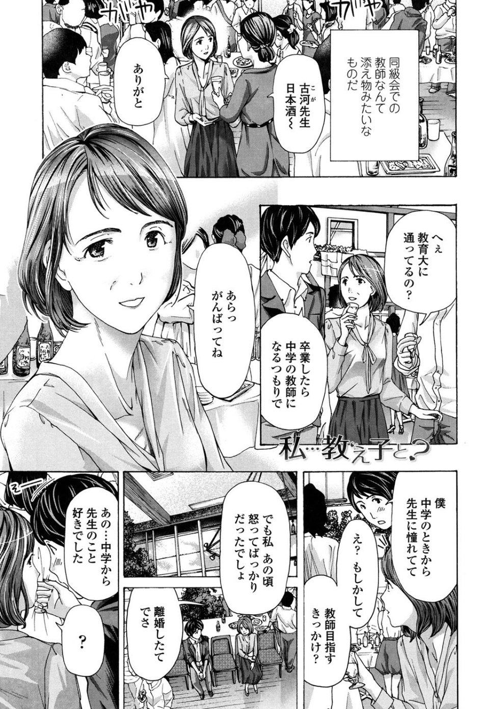 ねえ、いま私たち二人きりだよ 5 ページ目