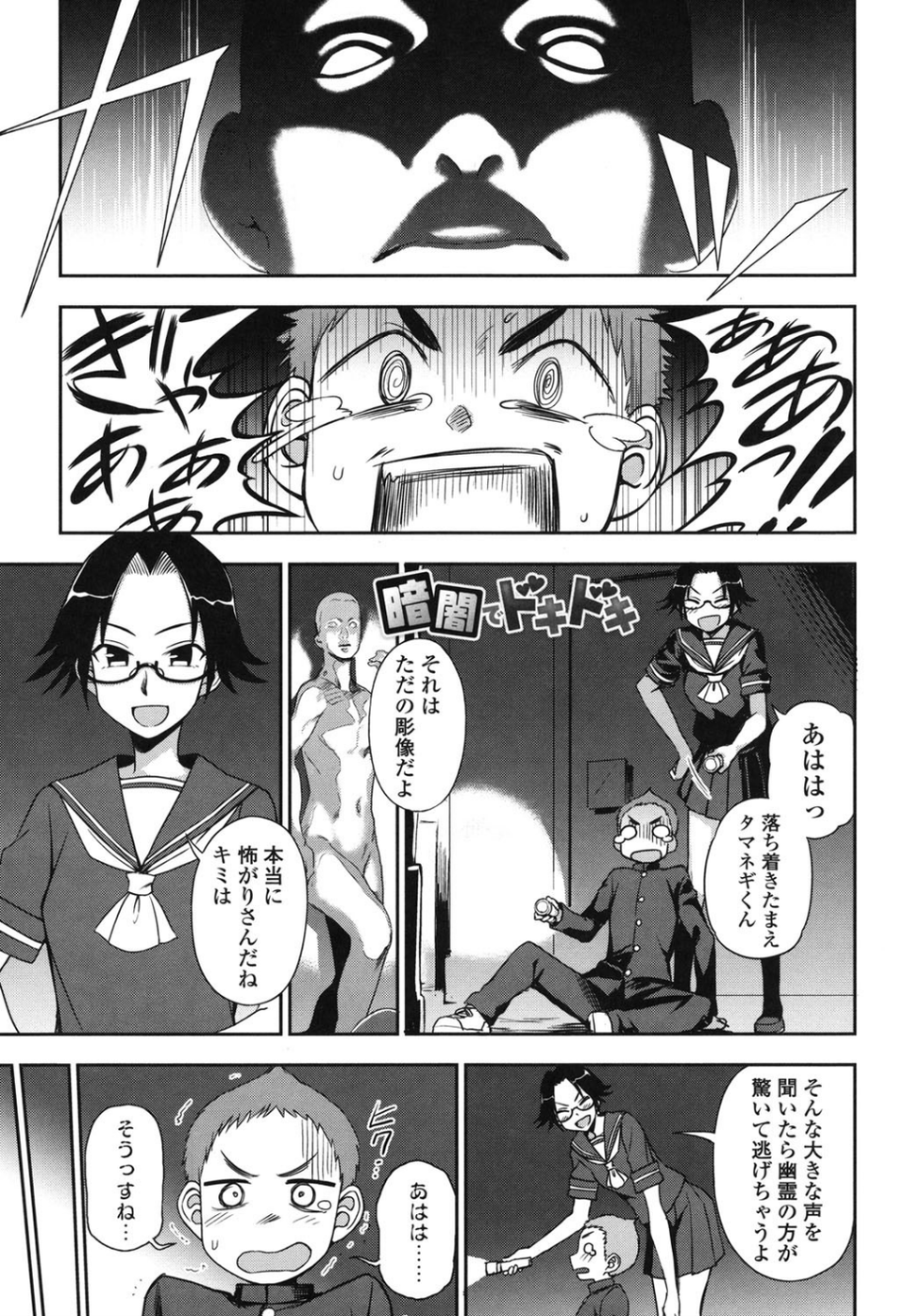 あなたとだからシタイコト 3 ページ目