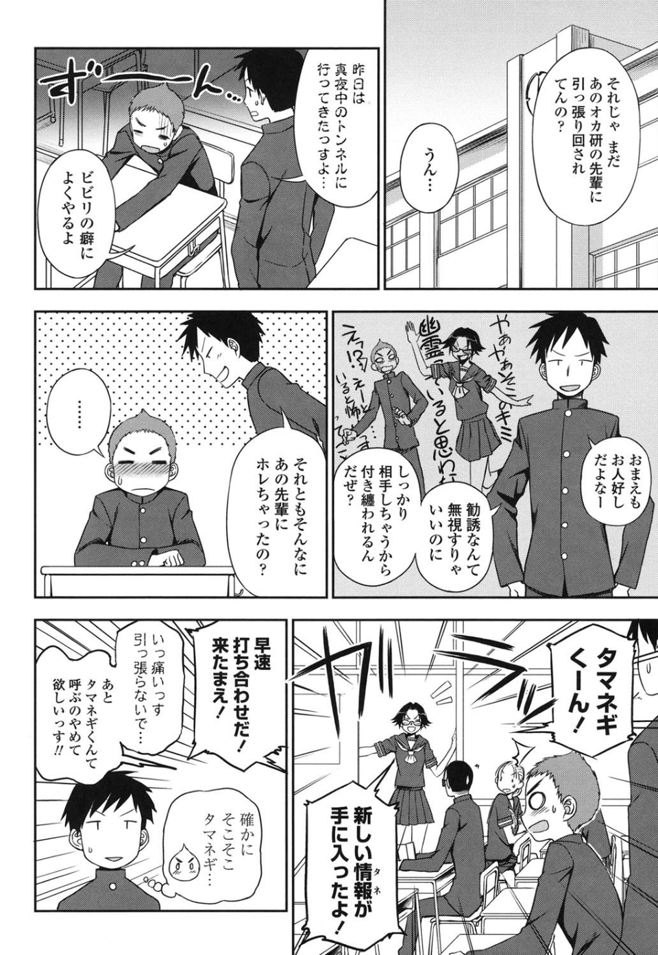 あなたとだからシタイコト 4 ページ目
