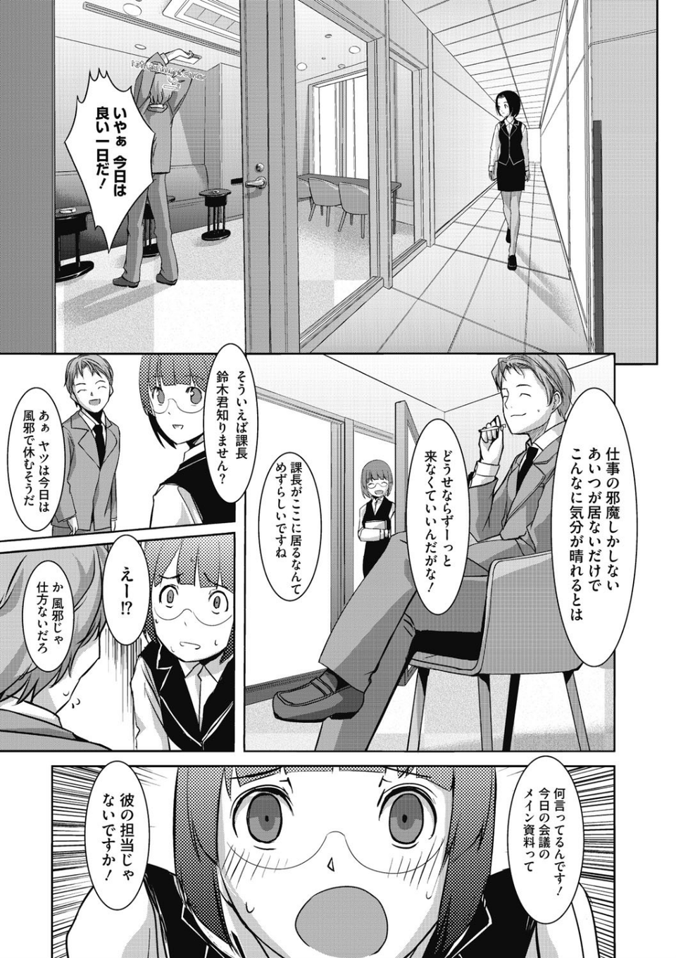堕妻アリス 8 ページ目