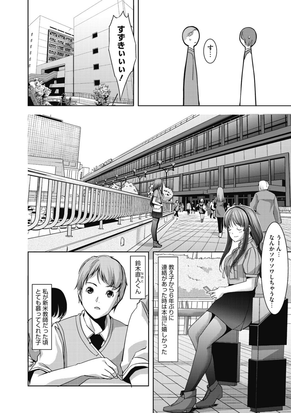 堕妻アリス 9 ページ目