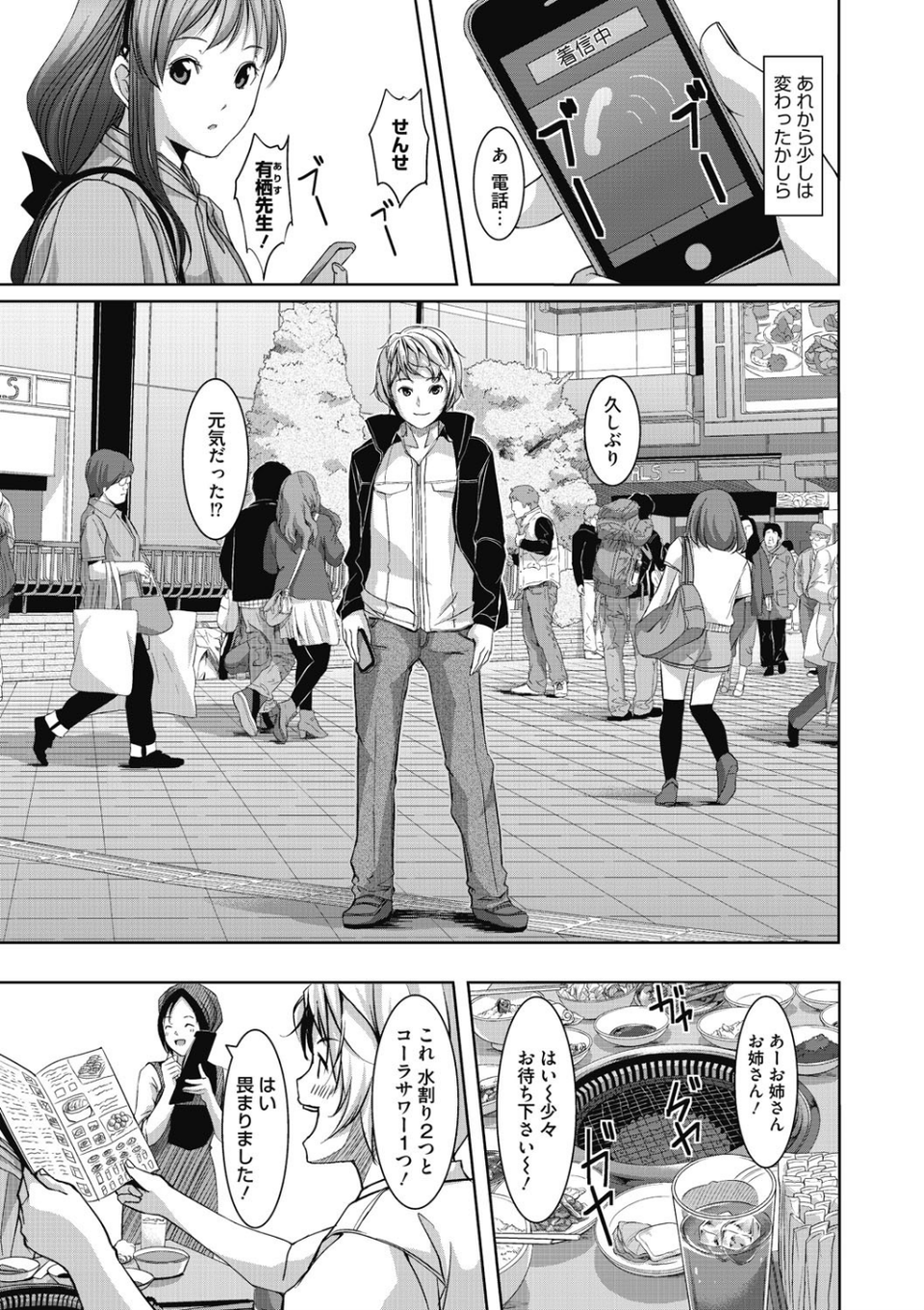 堕妻アリス 10 ページ目