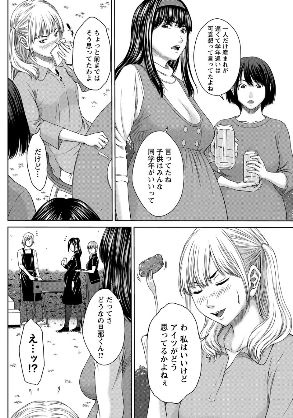 ユリマン（単話） 4 ページ目