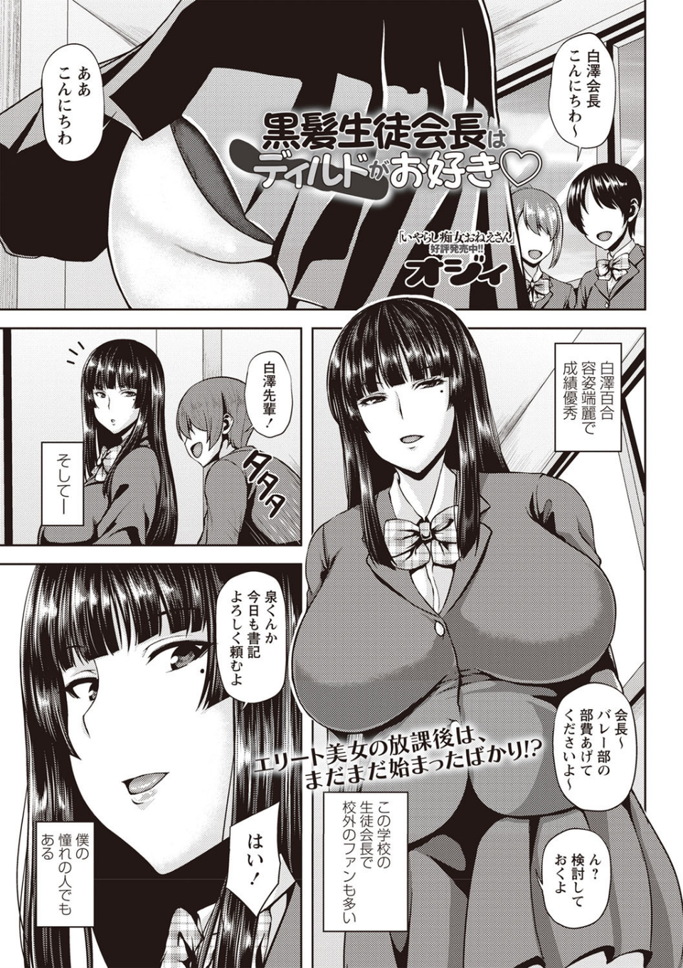 コミックマショウ 2019年4月号 3 ページ目