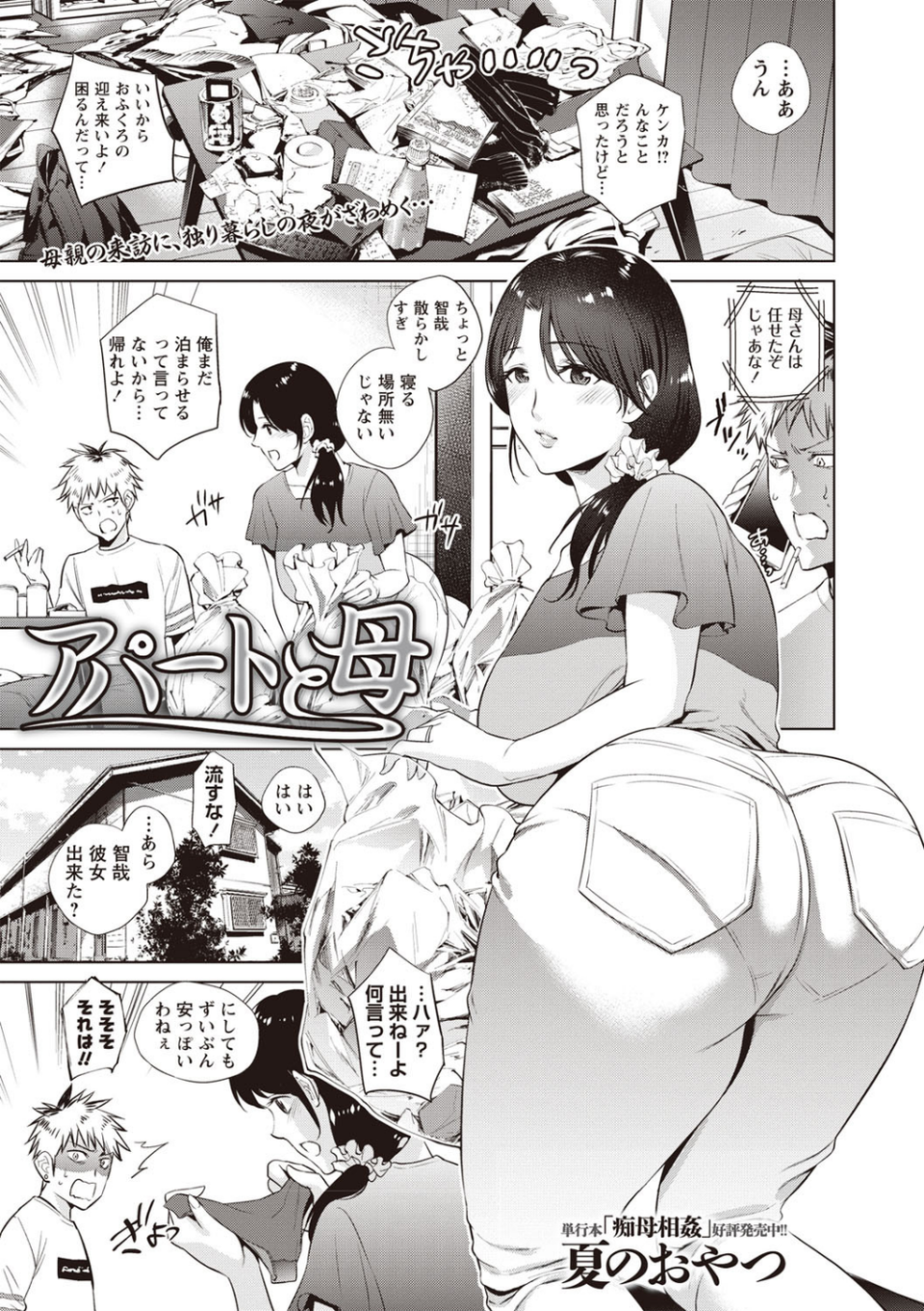 コミックマショウ 2019年4月号 4 ページ目