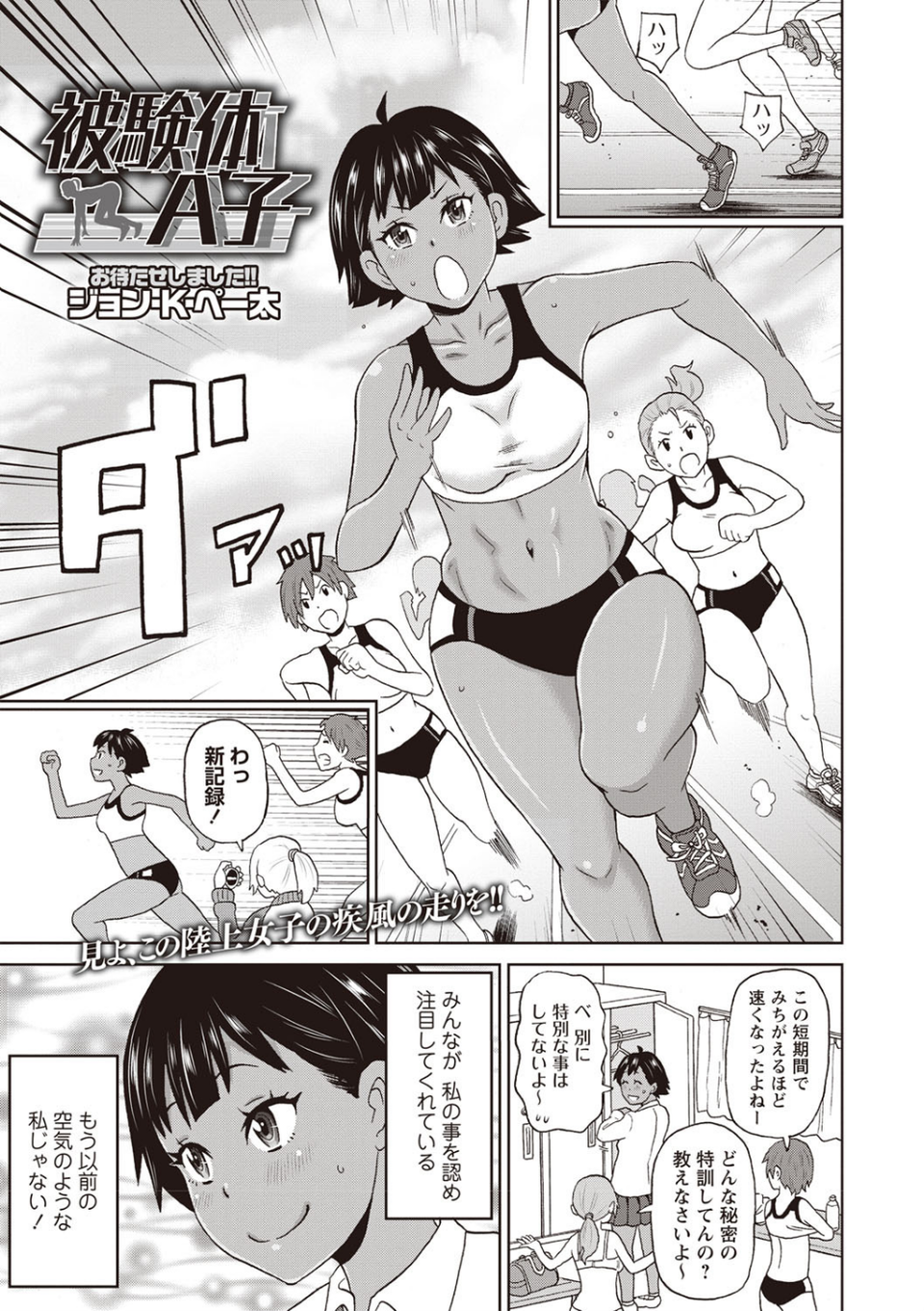 コミックマショウ 2019年4月号 6 ページ目