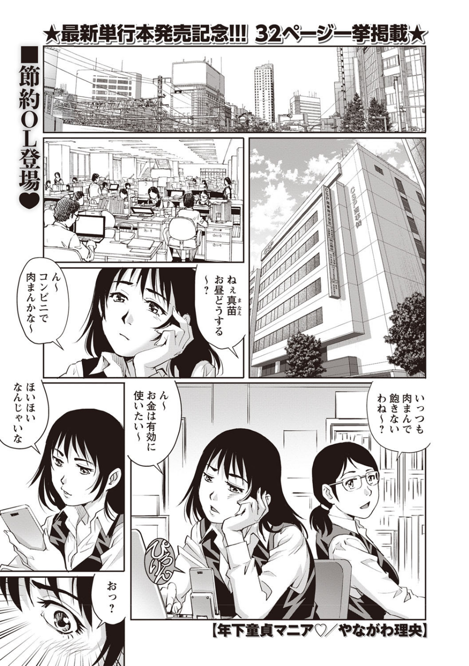 コミックマショウ 2019年4月号 7 ページ目