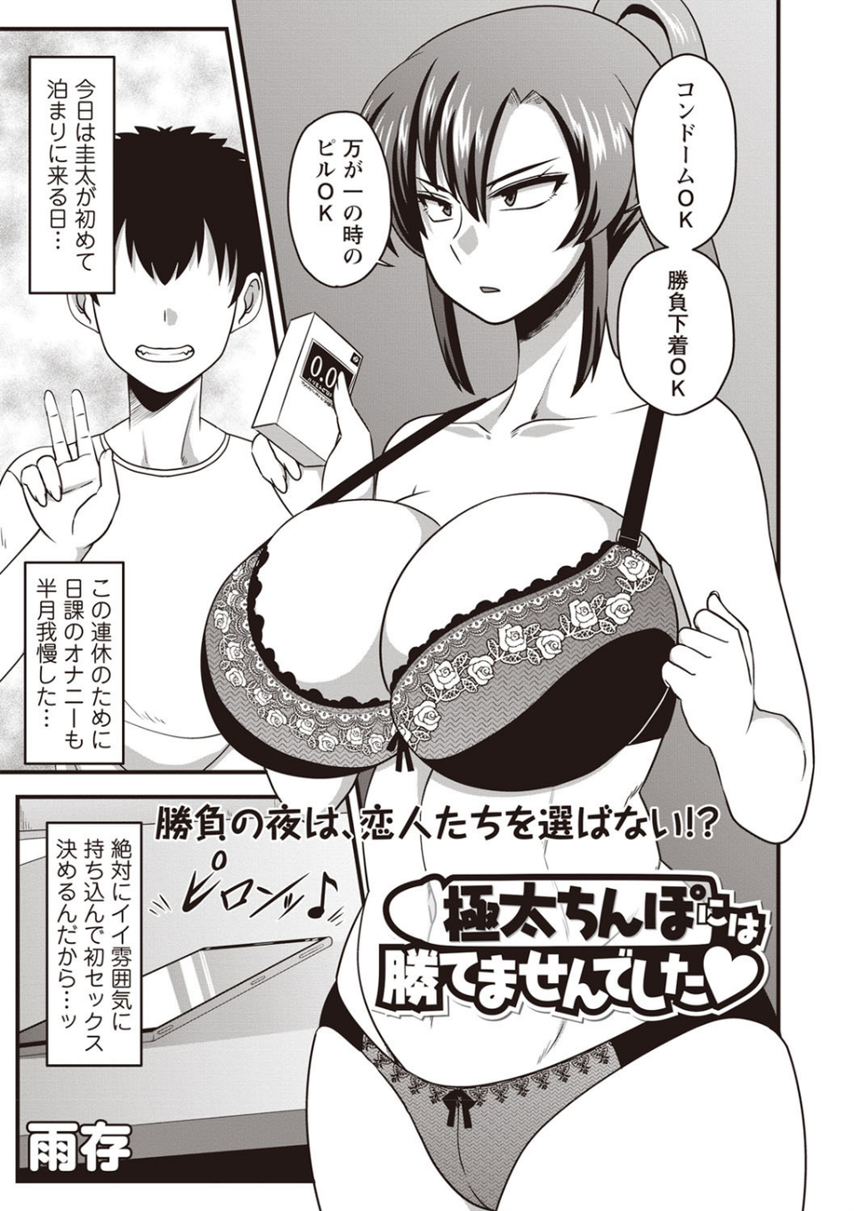 コミックマショウ 2019年4月号 8 ページ目