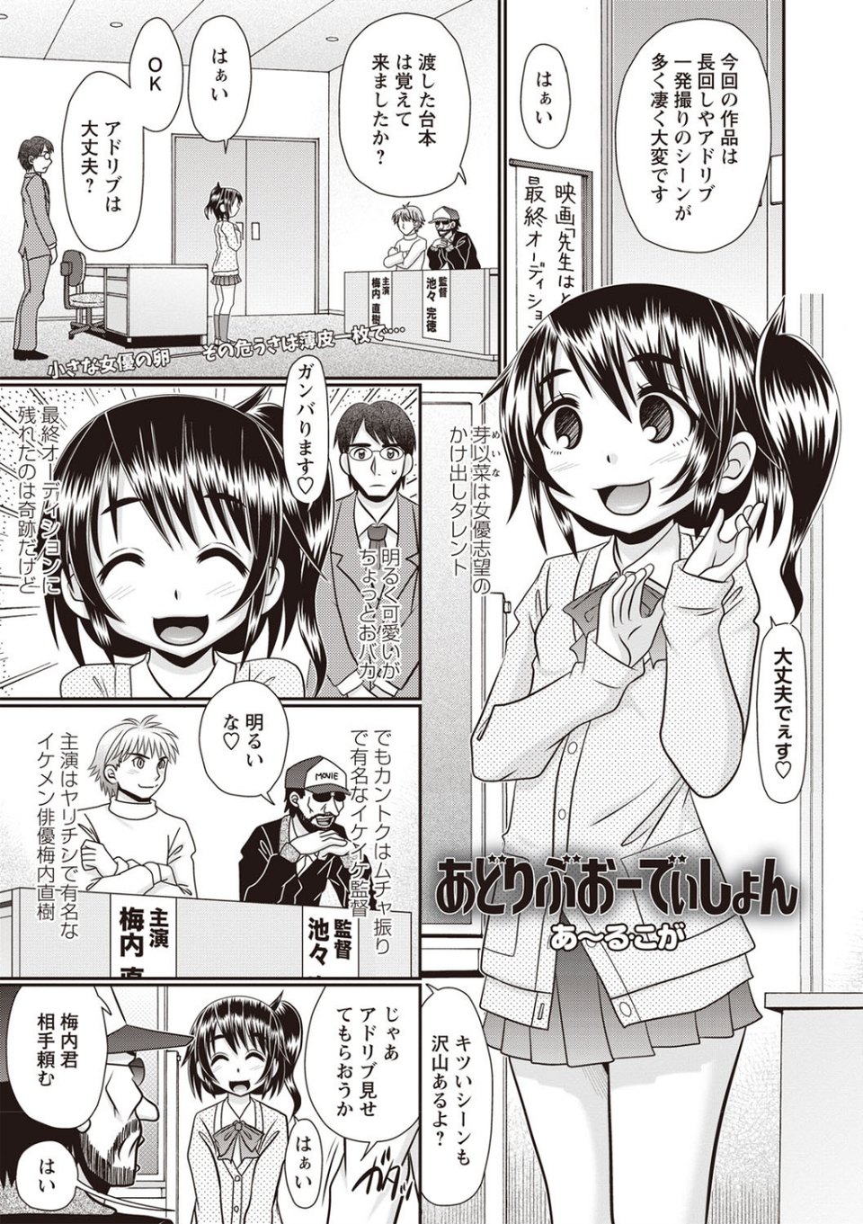コミックマショウ 2019年4月号 10 ページ目
