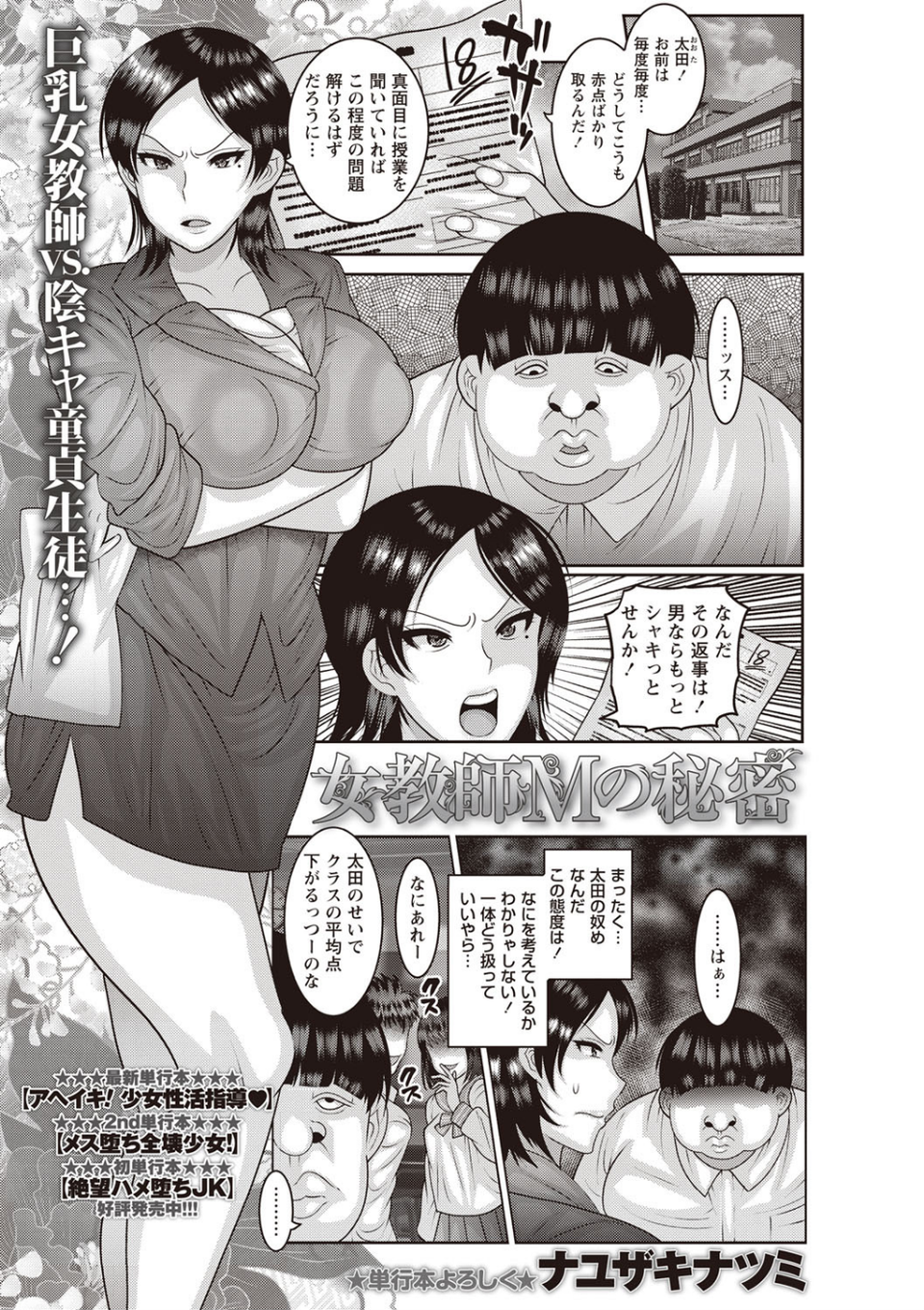 コミックマショウ 2019年4月号 11 ページ目