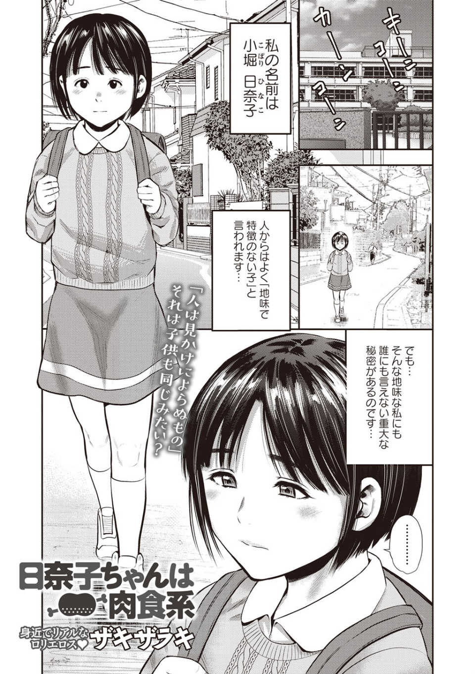 コミックマショウ 2019年4月号 12 ページ目