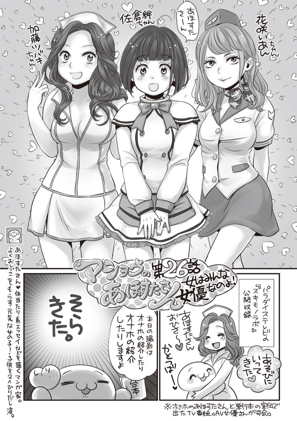 コミックマショウ 2019年4月号 13 ページ目