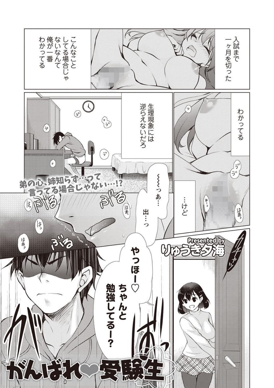 コミックマショウ 2019年5月号 5 ページ目