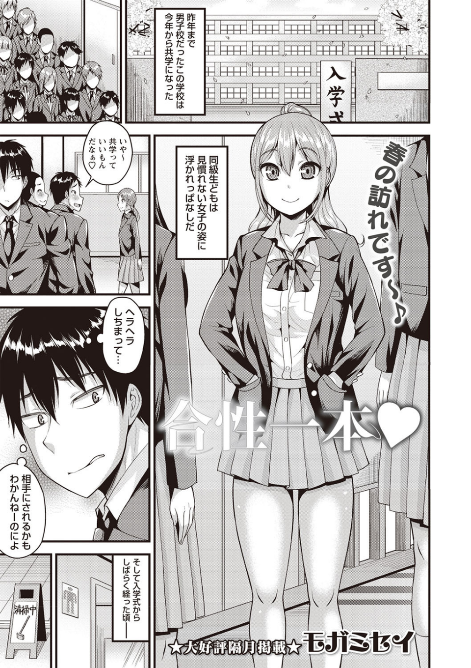 コミックマショウ 2019年5月号 7 ページ目