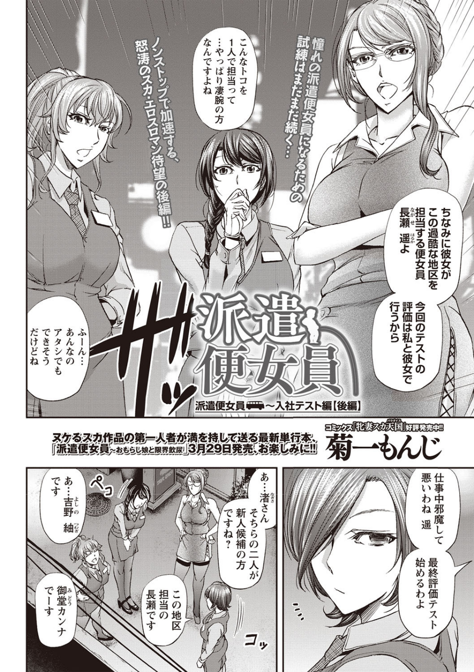 コミックマショウ 2019年5月号 8 ページ目