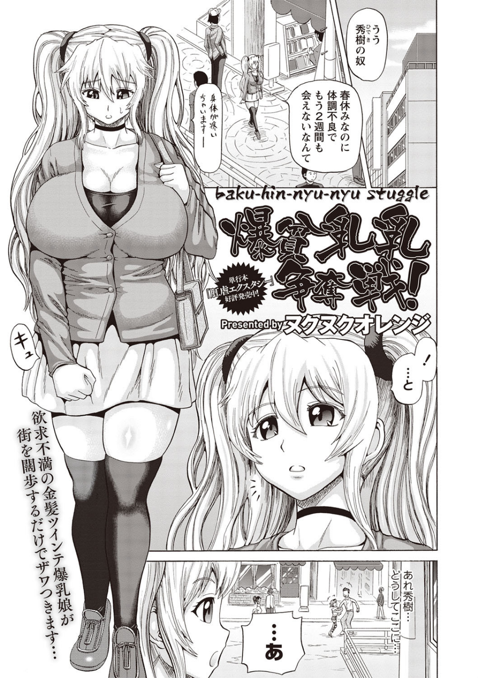 コミックマショウ 2019年5月号 10 ページ目
