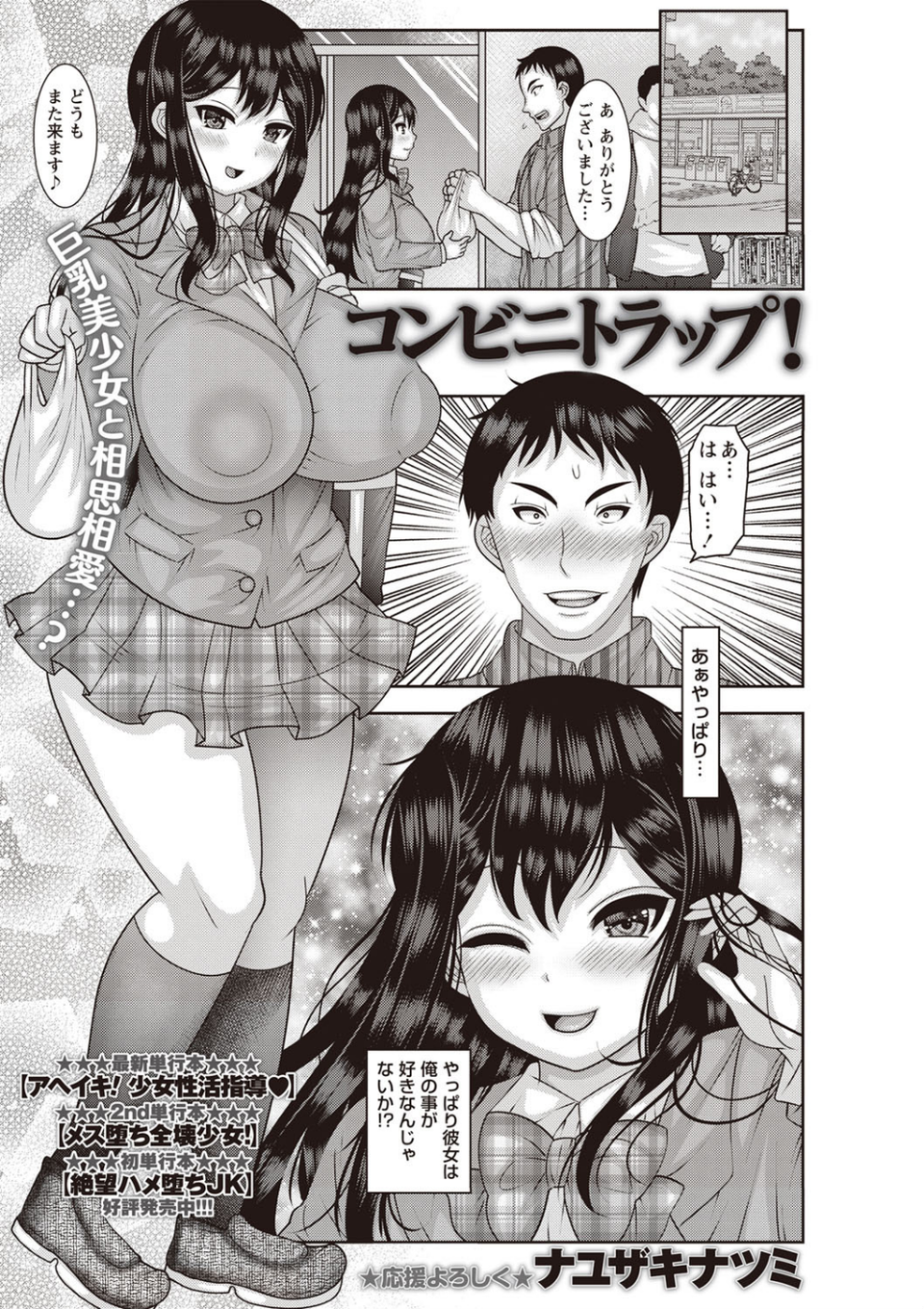 コミックマショウ 2019年5月号 13 ページ目
