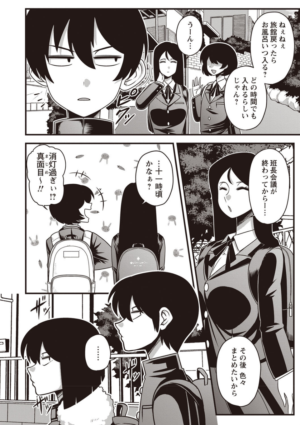 伊藤さん(単話) 4 ページ目