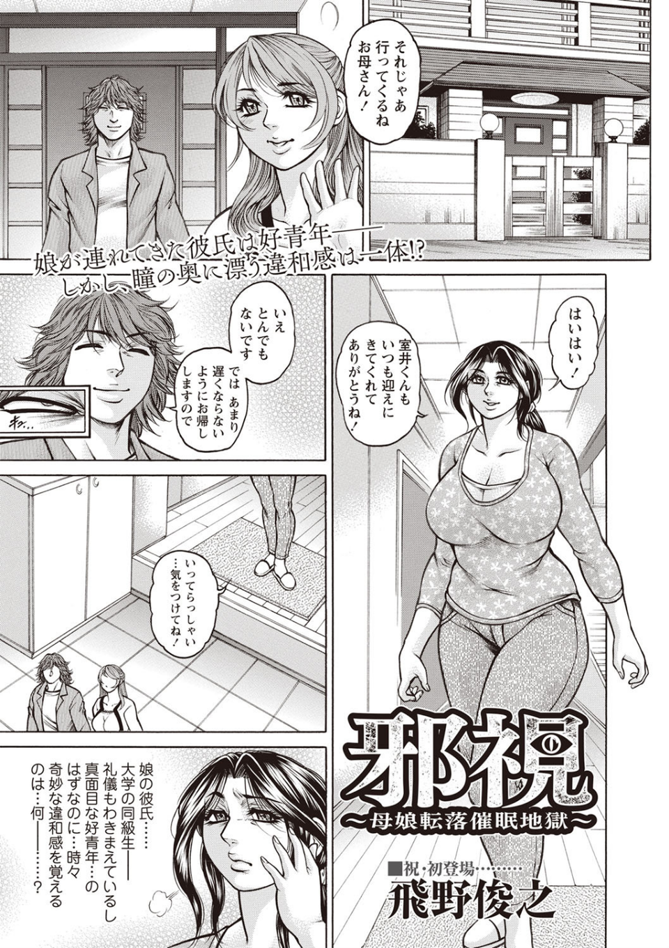 コミックマショウ 2019年6月号 10 ページ目