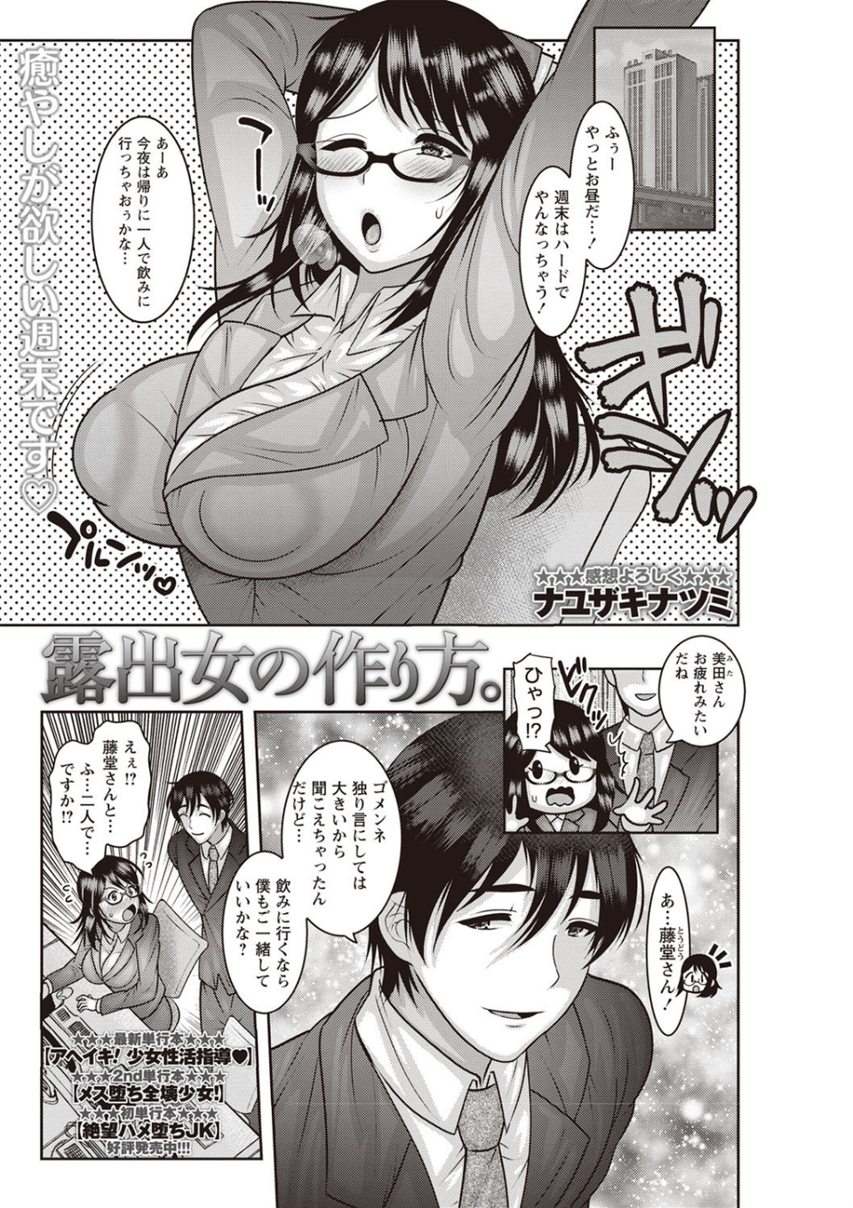 コミックマショウ 2019年6月号 12 ページ目