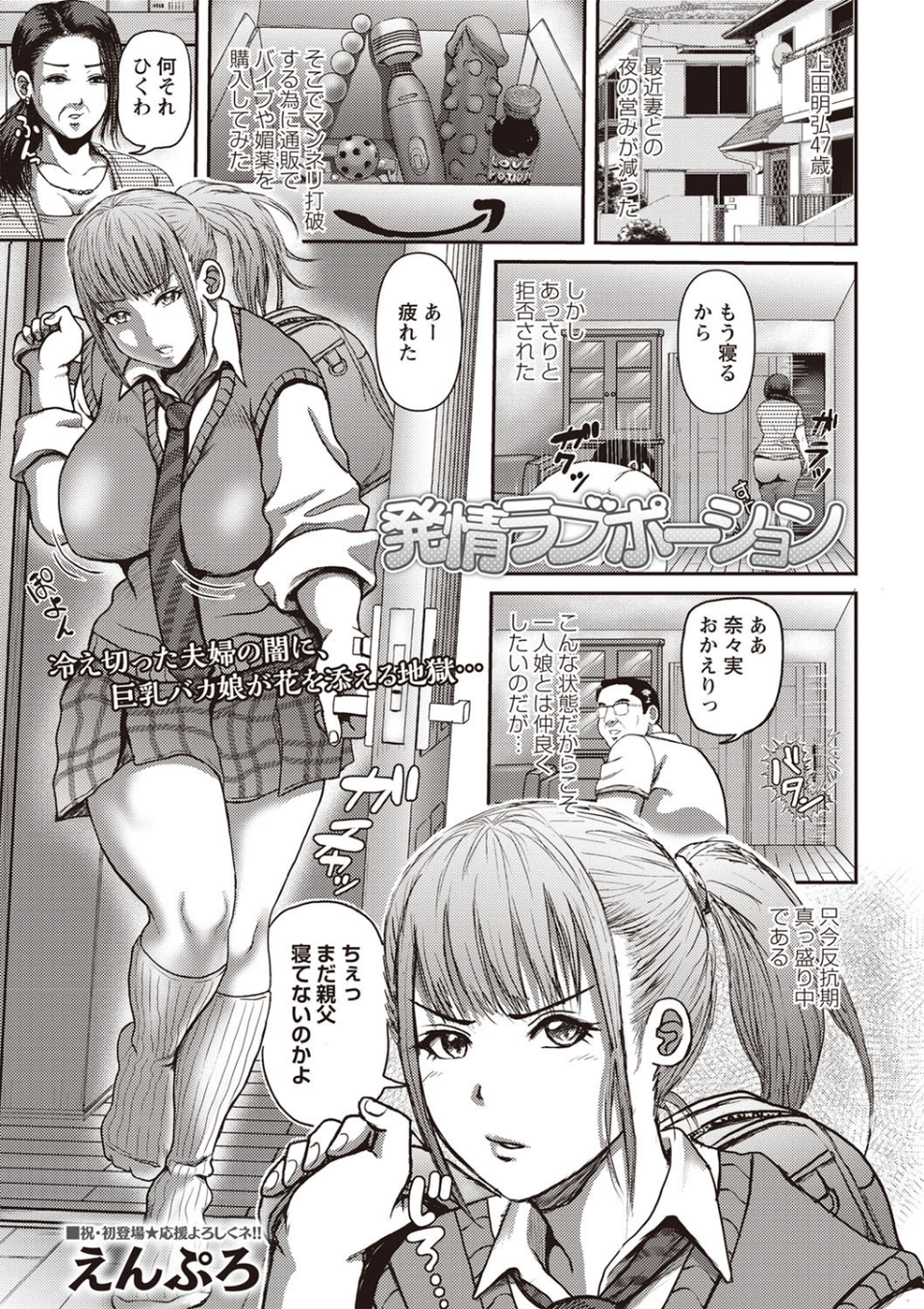 コミックマショウ 2019年6月号 14 ページ目