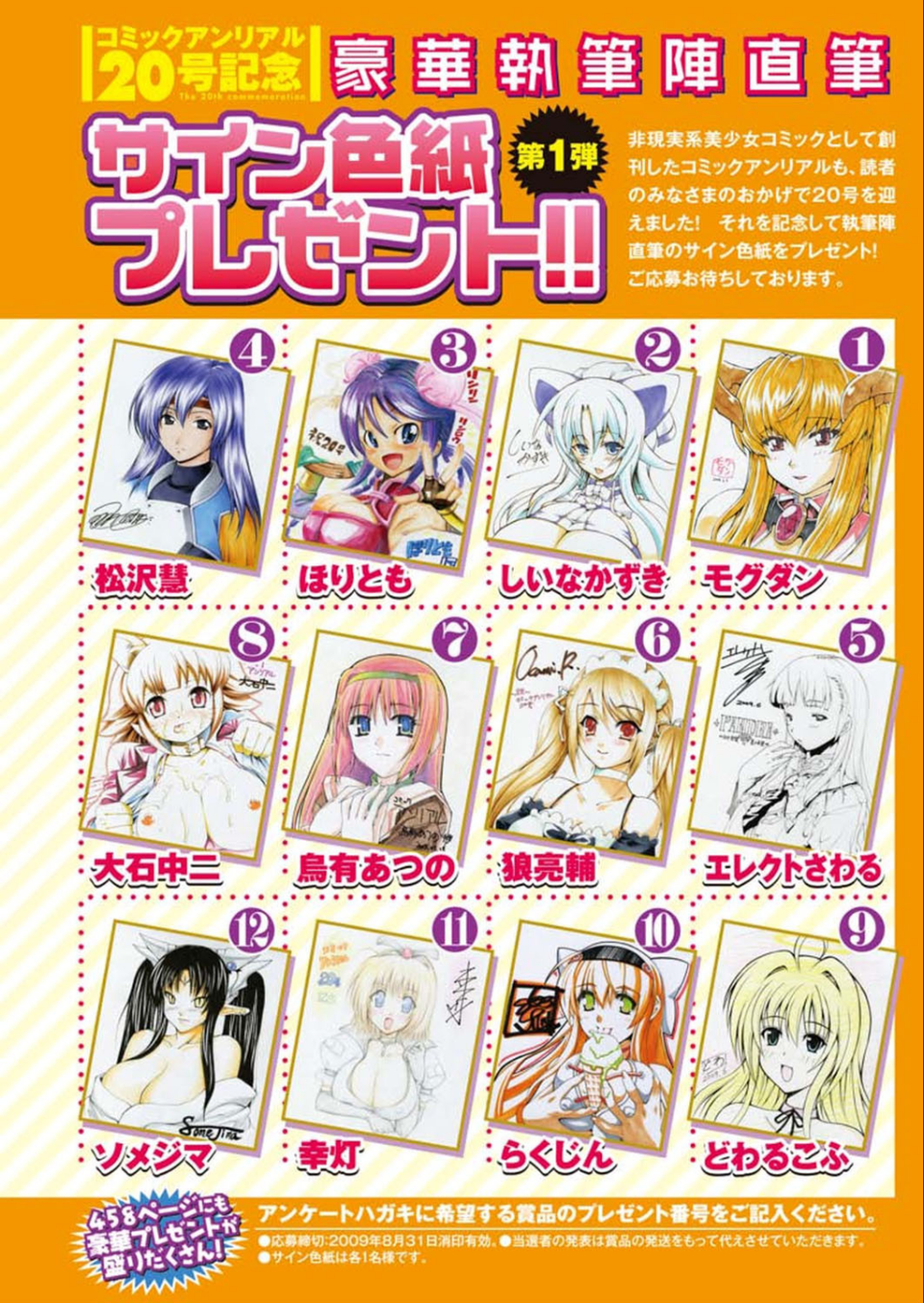 コミックアンリアル Vol.20 4 ページ目