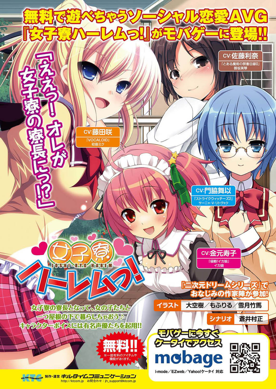 コミックアンリアル Vol.32 8 ページ目