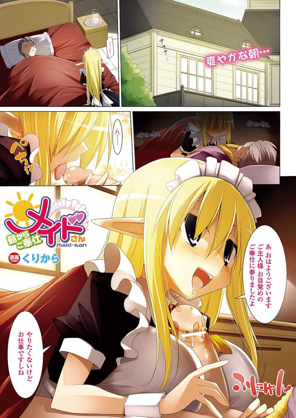 コミックアンリアル Vol.32 9 ページ目