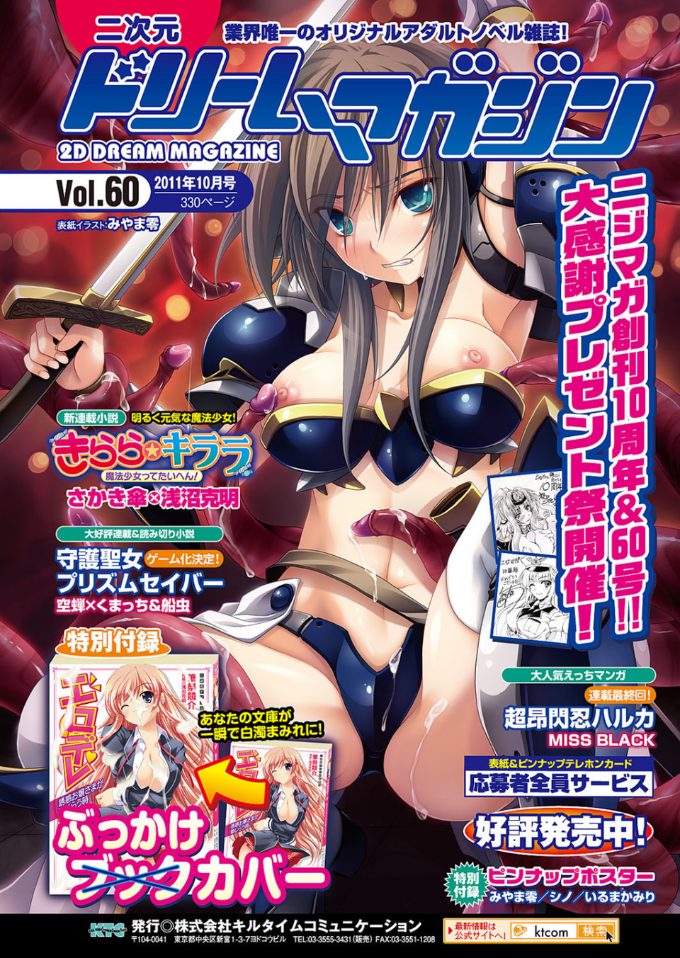コミックアンリアル Vol.33 10 ページ目