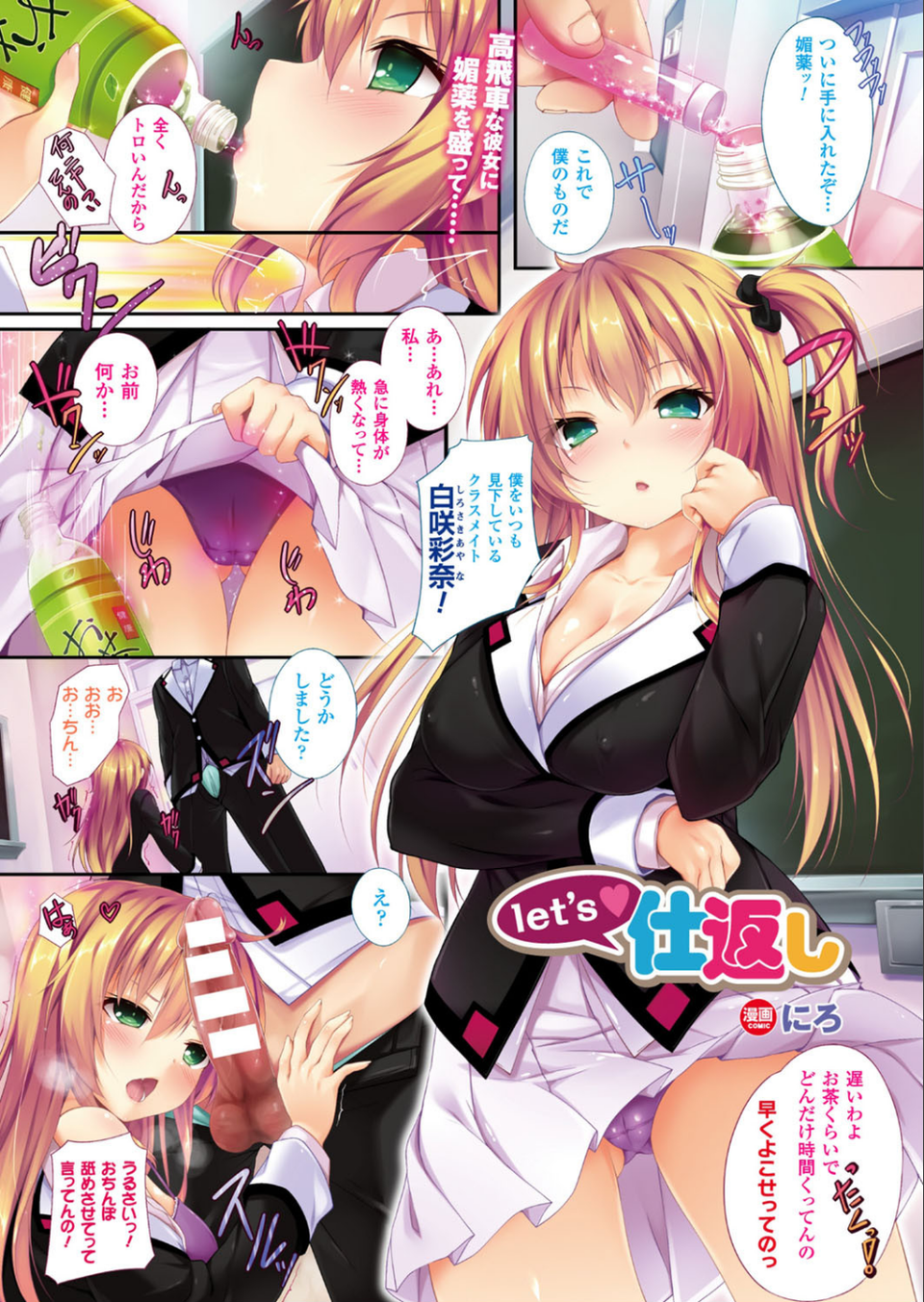 コミックアンリアル Vol.50 3 ページ目