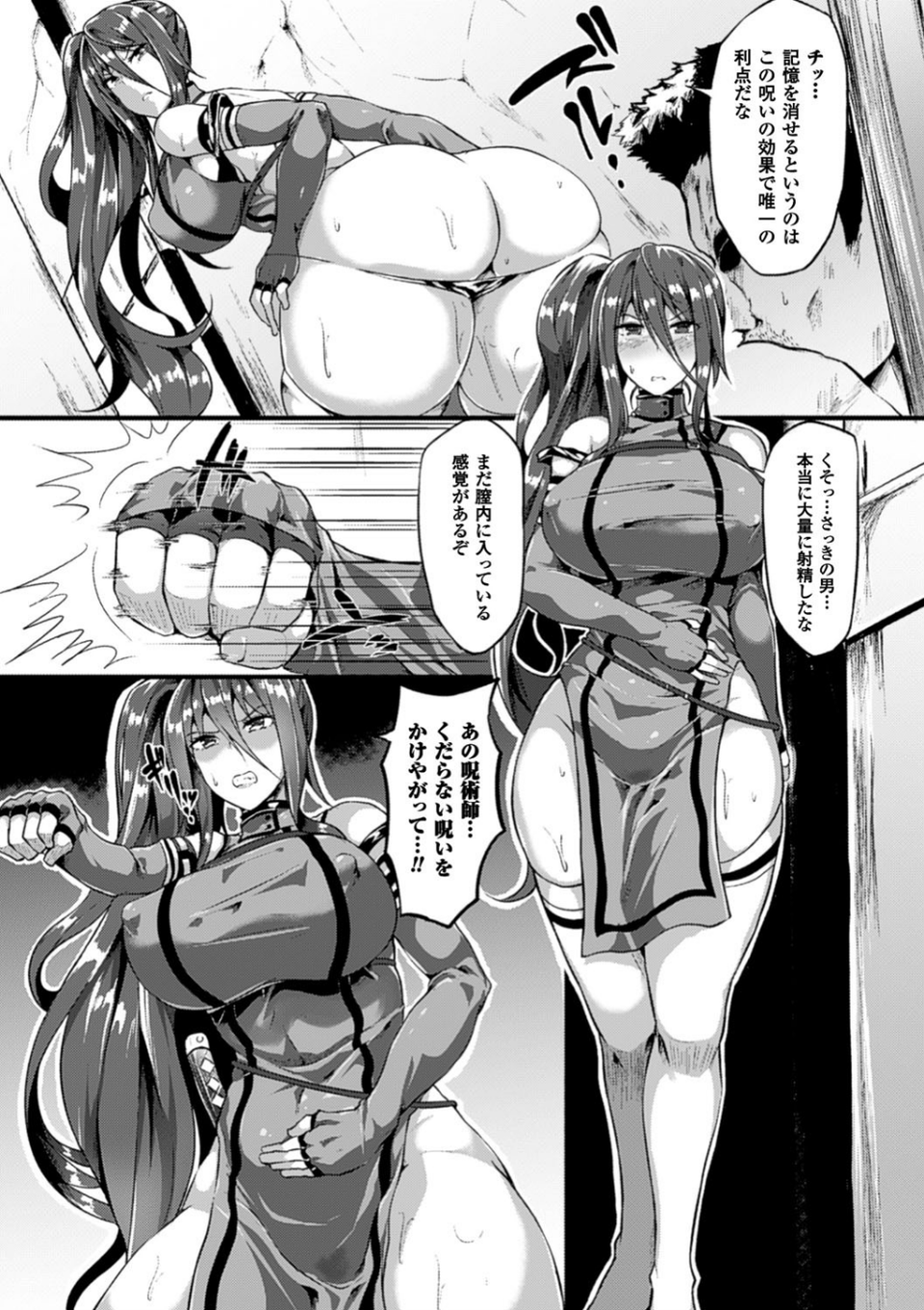 別冊コミックアンリアル 淫紋の魔力で美少女たちが悪堕ち・快楽堕ち！デジタル版 Vol.1 5 ページ目