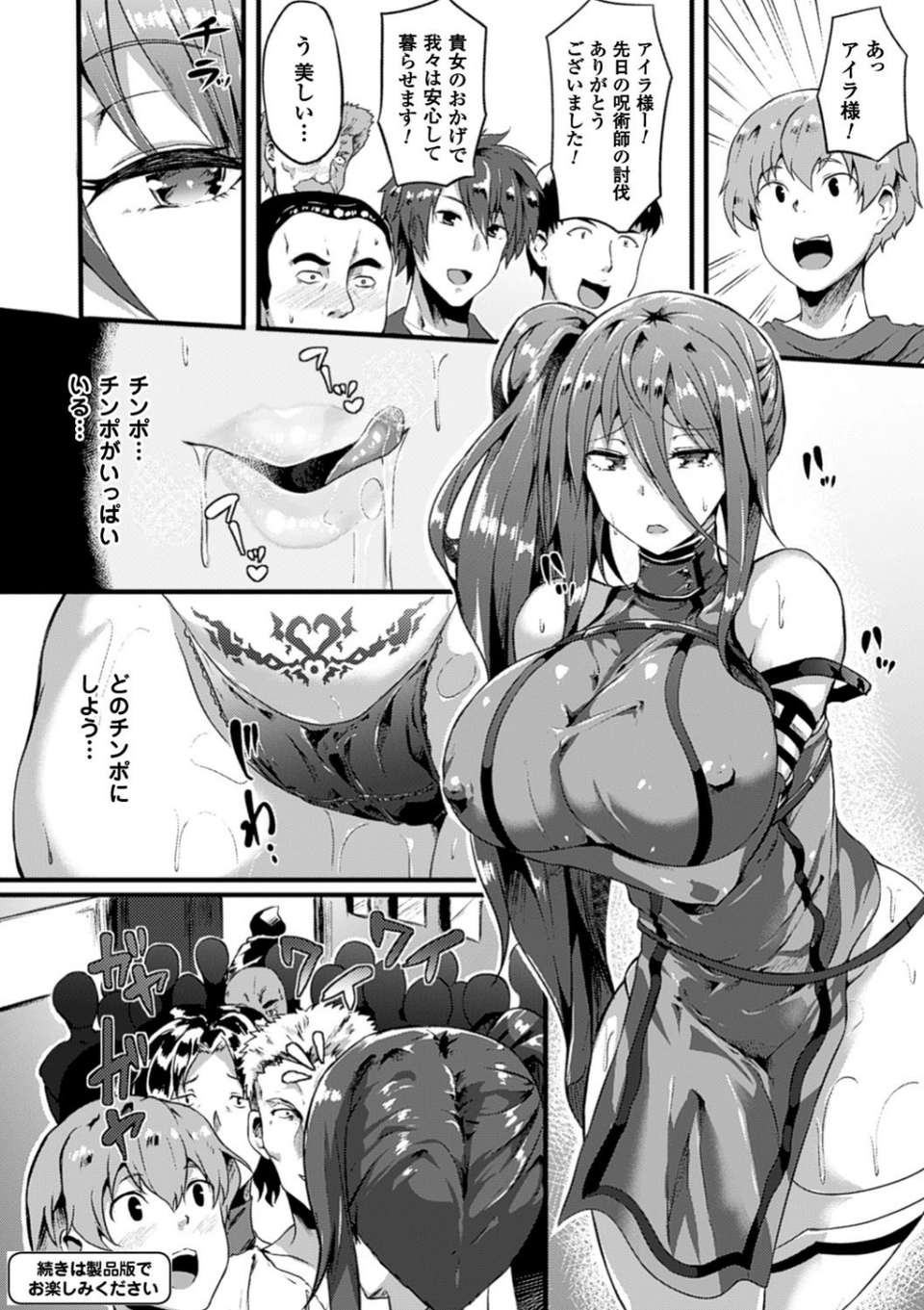 別冊コミックアンリアル 淫紋の魔力で美少女たちが悪堕ち・快楽堕ち！デジタル版 Vol.1 8 ページ目
