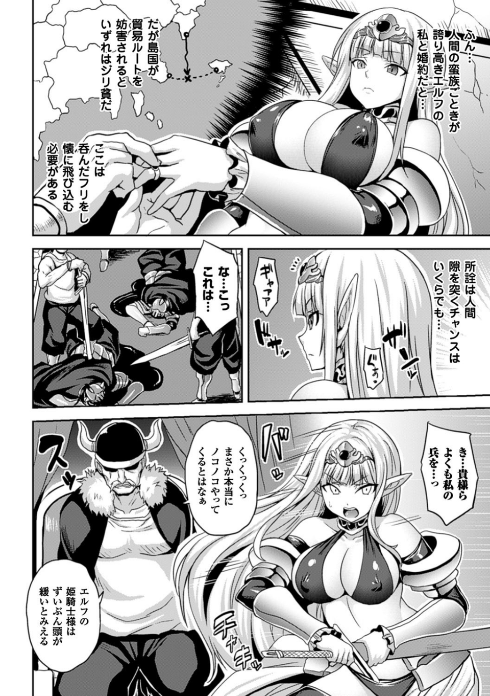 別冊コミックアンリアル 淫紋の魔力で美少女たちが悪堕ち・快楽堕ち！デジタル版 Vol.1 10 ページ目