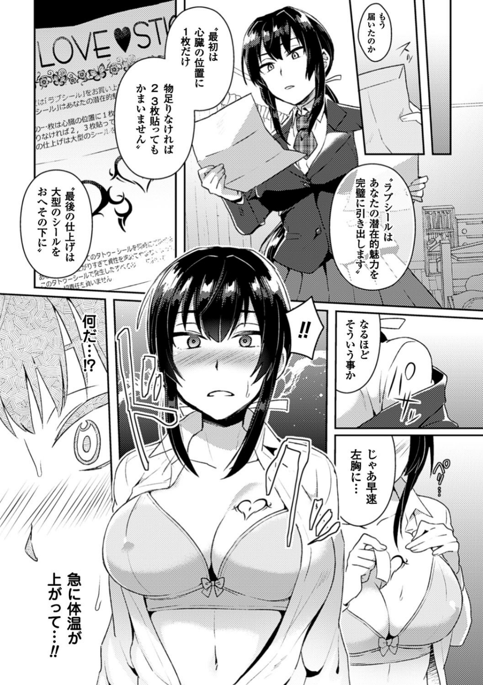 別冊コミックアンリアル 淫紋の魔力で美少女たちが悪堕ち・快楽堕ち！デジタル版 Vol.2 13 ページ目