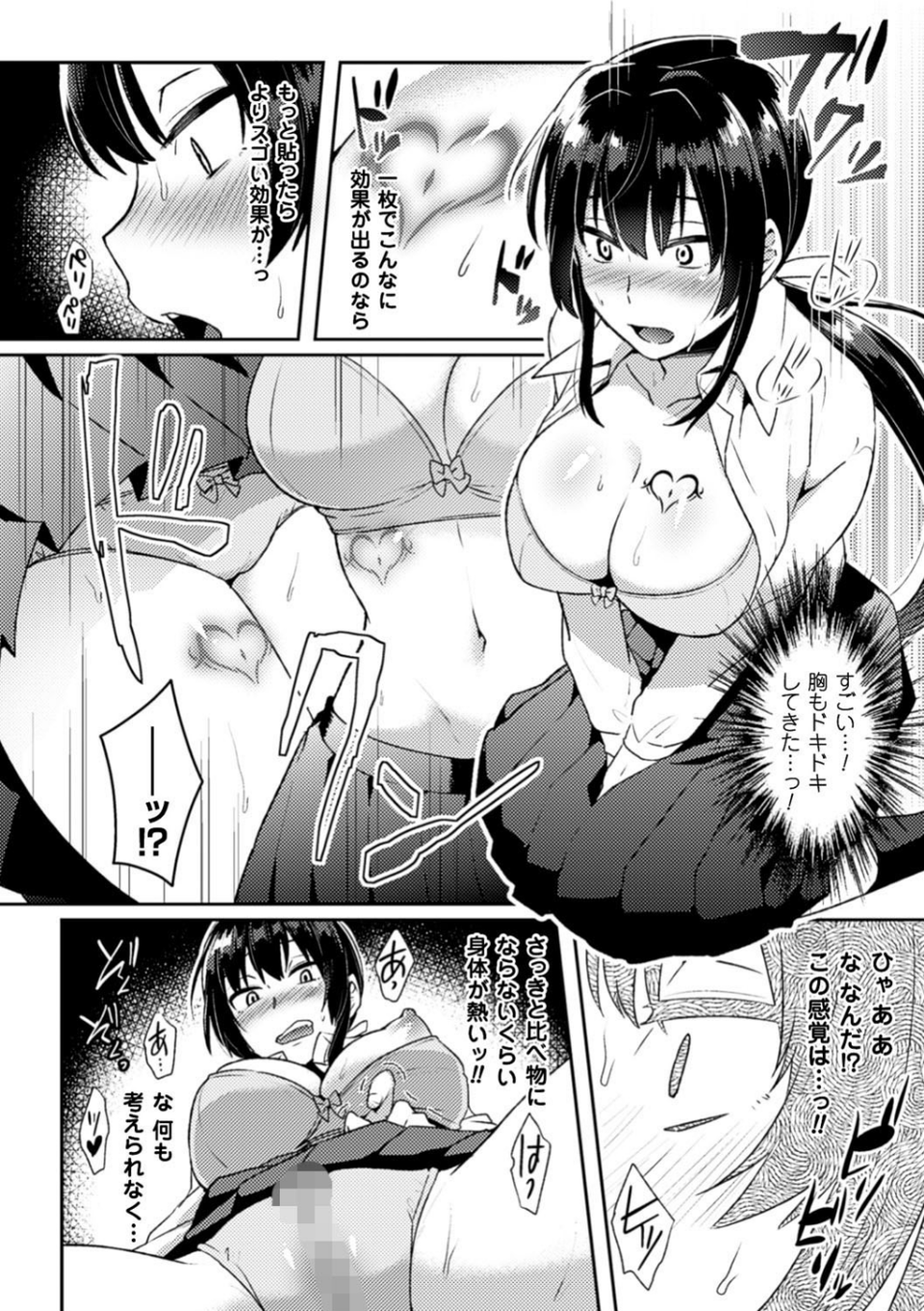 別冊コミックアンリアル 淫紋の魔力で美少女たちが悪堕ち・快楽堕ち！デジタル版 Vol.2 14 ページ目
