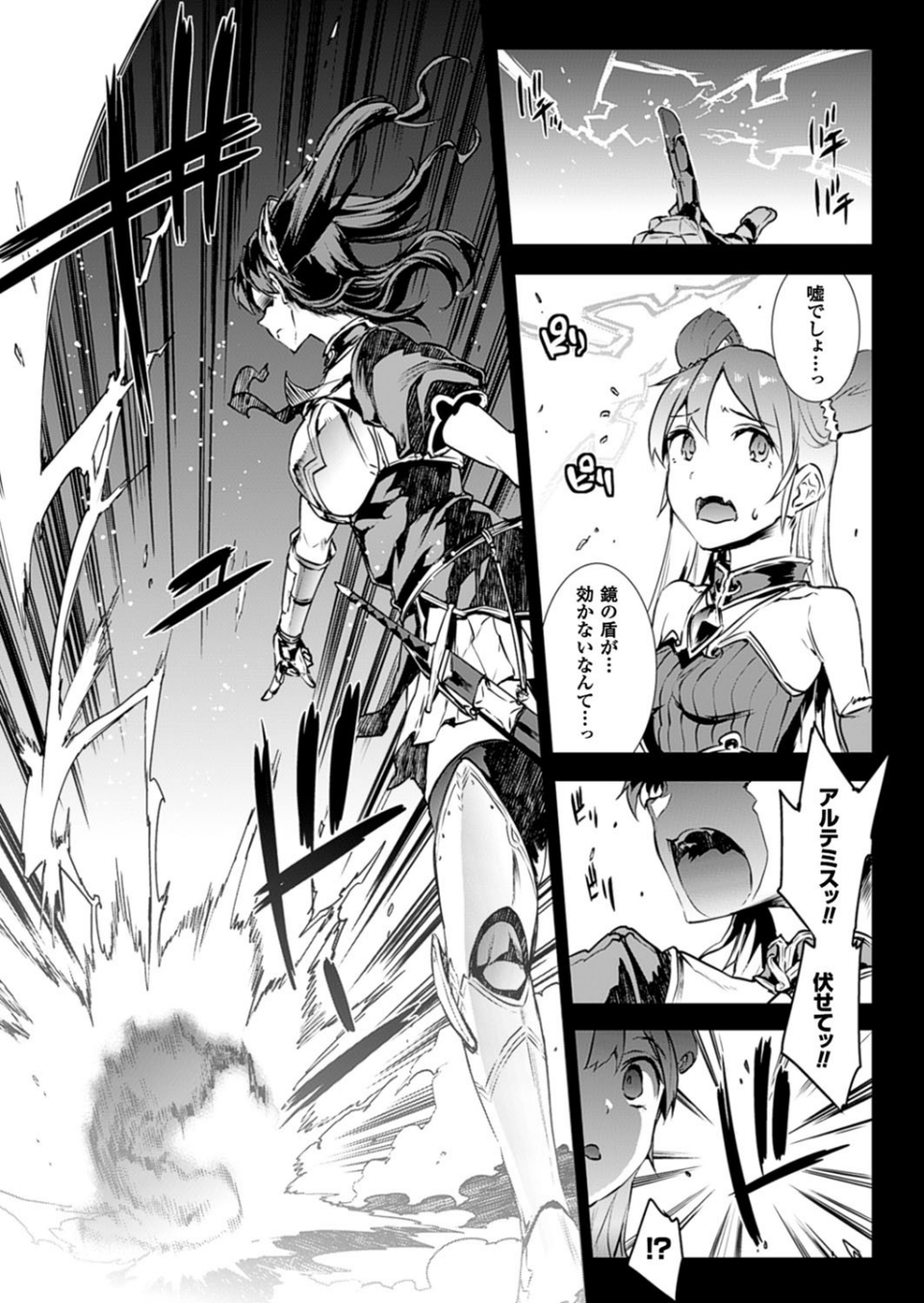 コミックアンリアル Vol.63 7 ページ目