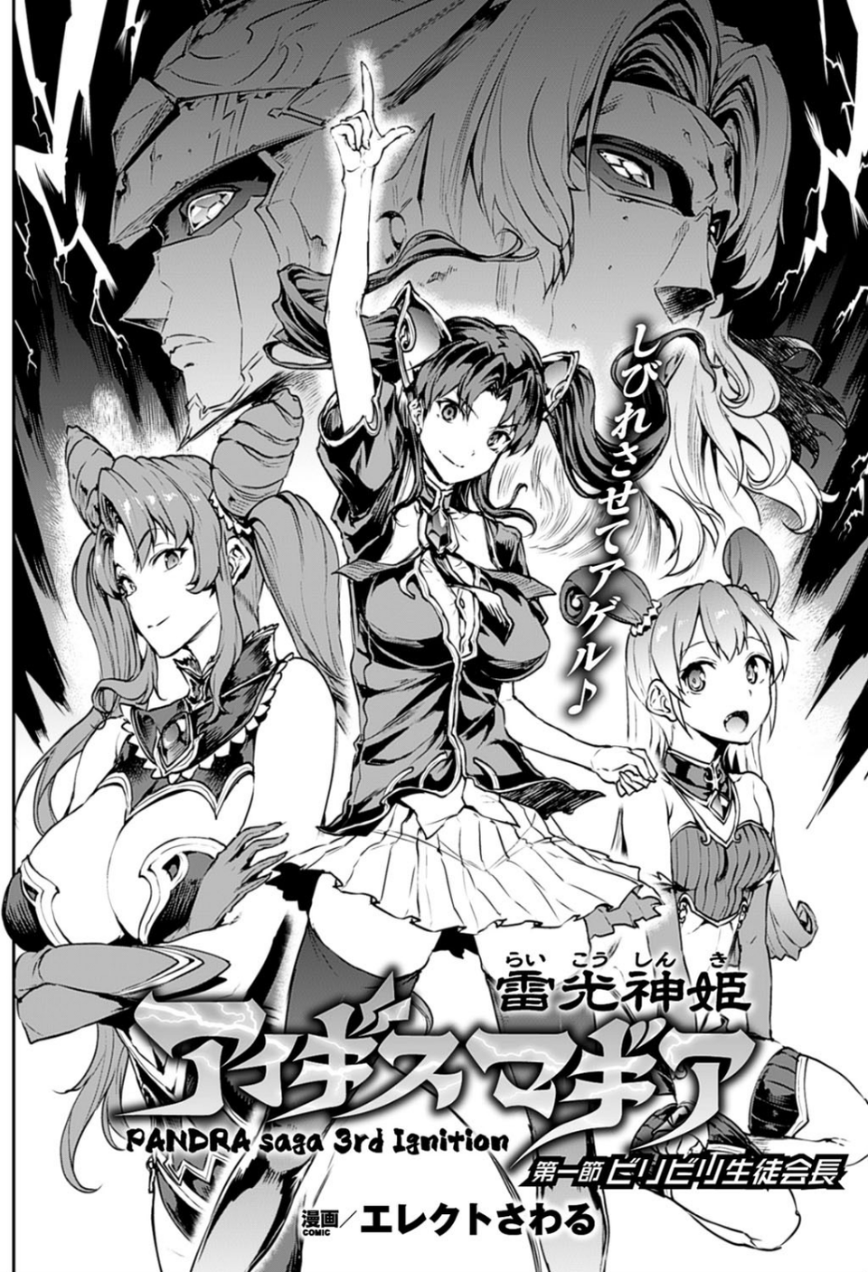 コミックアンリアル Vol.63 8 ページ目