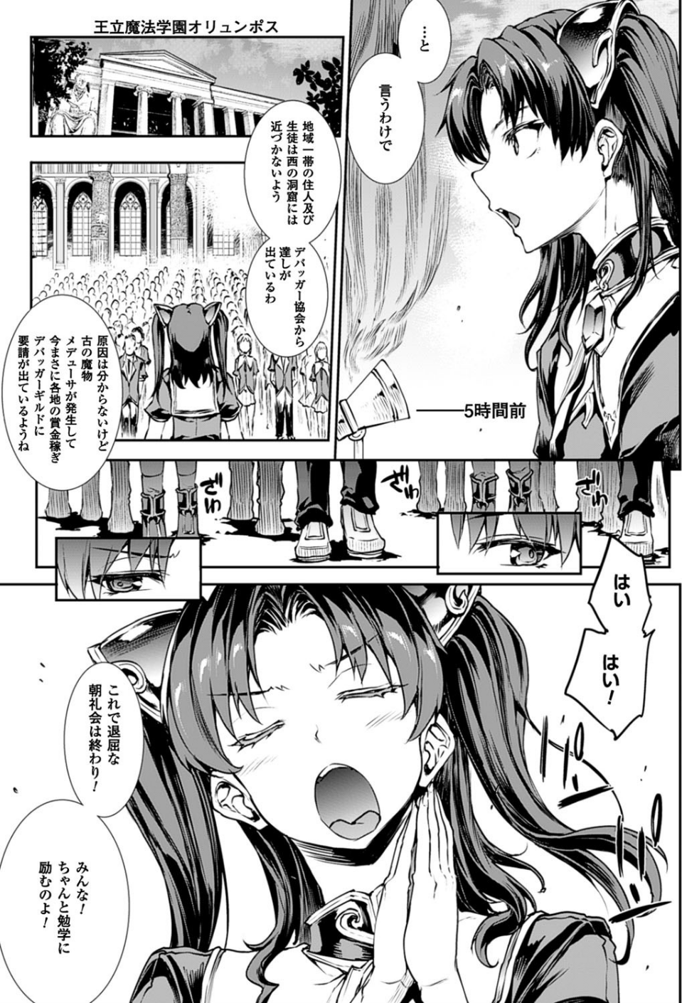 コミックアンリアル Vol.63 9 ページ目