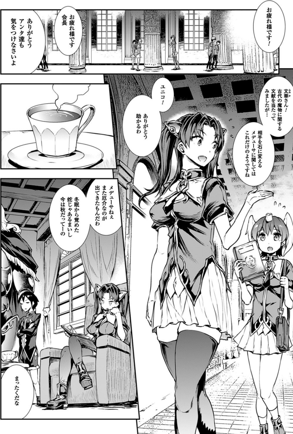 コミックアンリアル Vol.63 10 ページ目