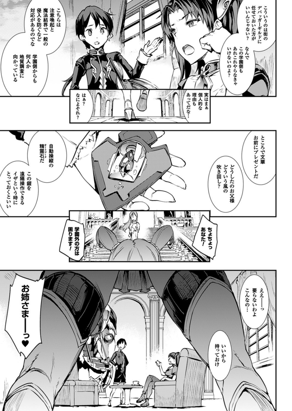 コミックアンリアル Vol.63 11 ページ目