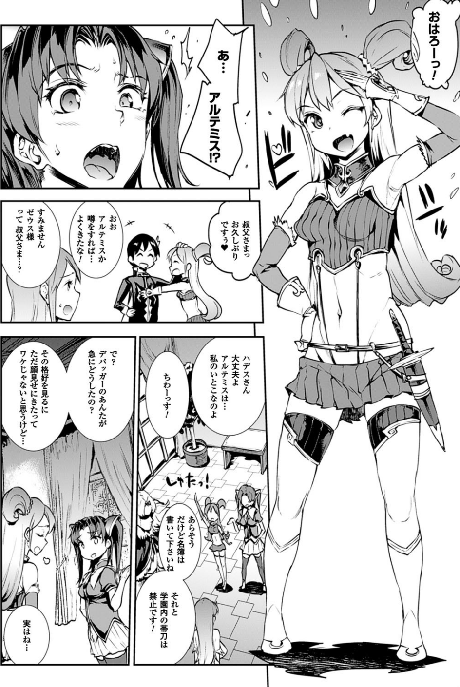 コミックアンリアル Vol.63 12 ページ目