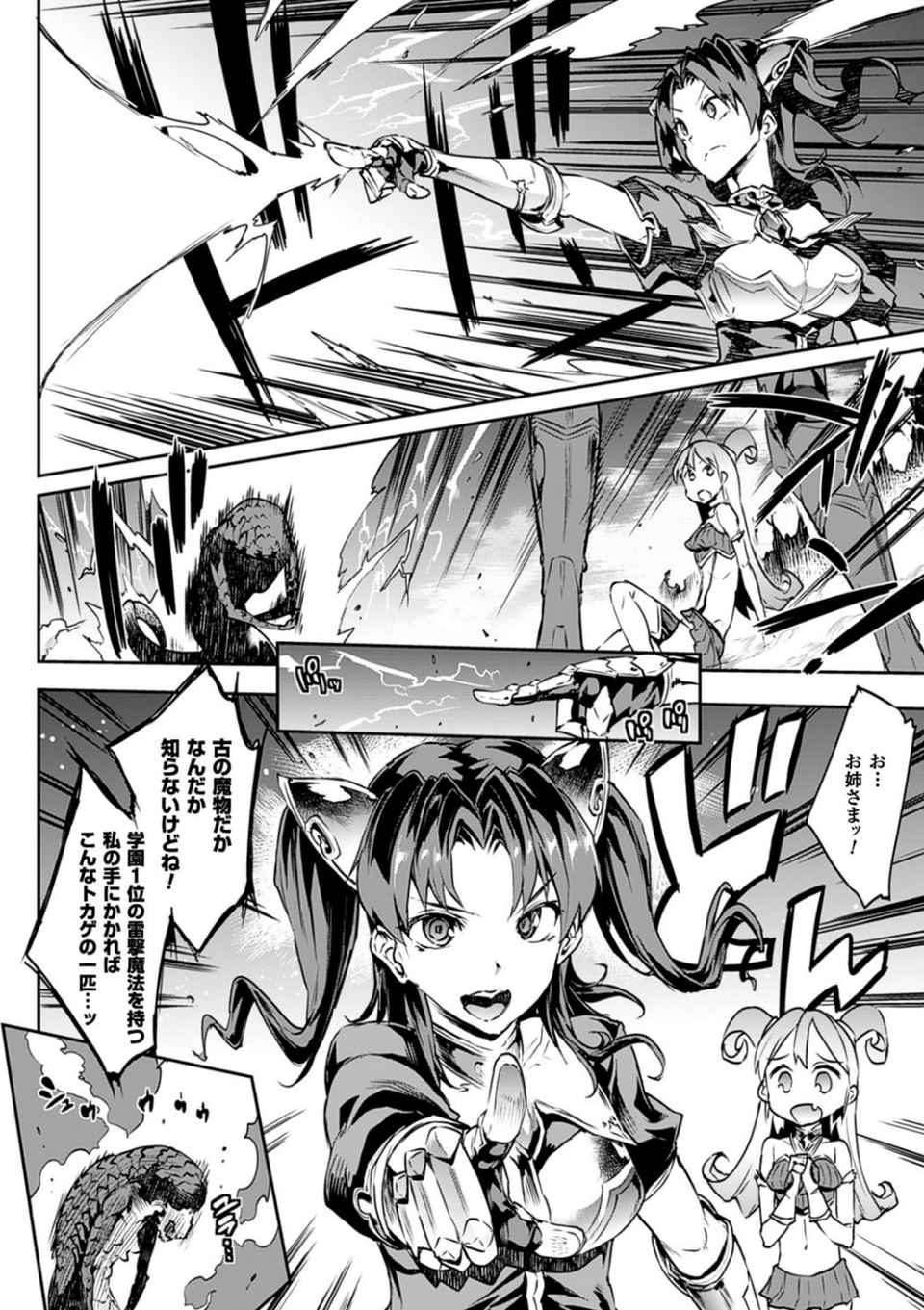 コミックアンリアル Vol.63 14 ページ目